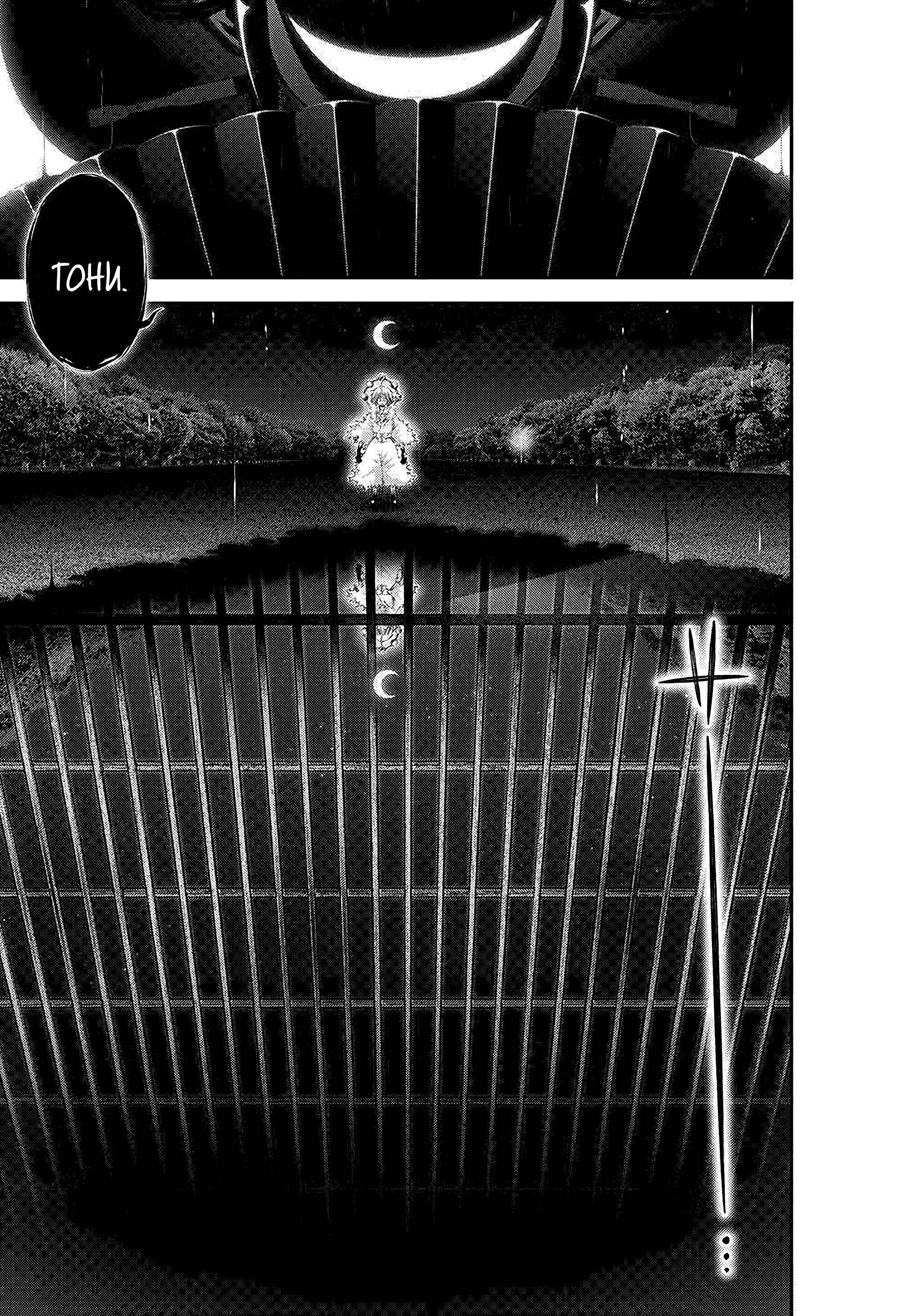 Манга Тёмное собрание - Глава 59 Страница 4