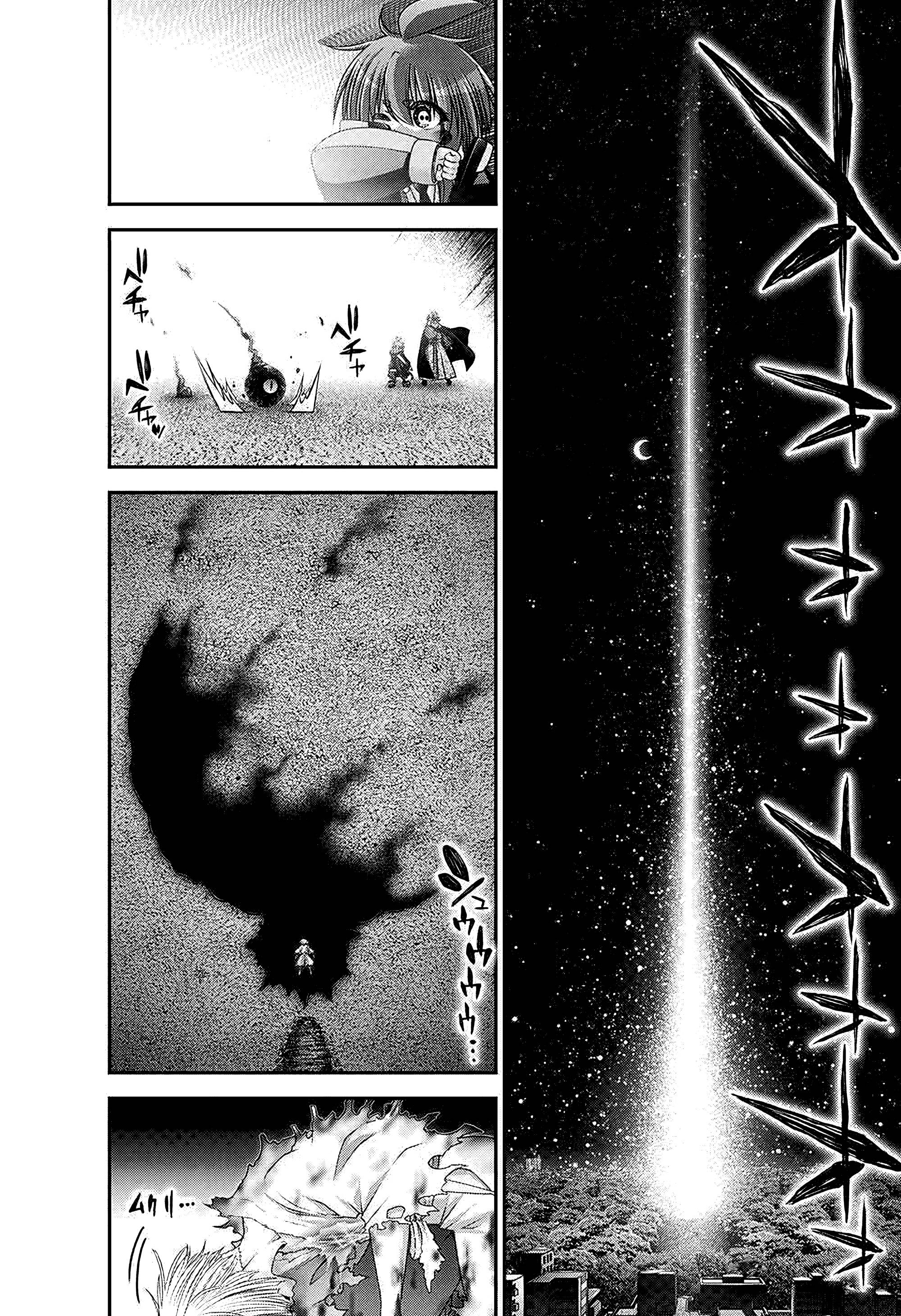 Манга Тёмное собрание - Глава 59 Страница 19