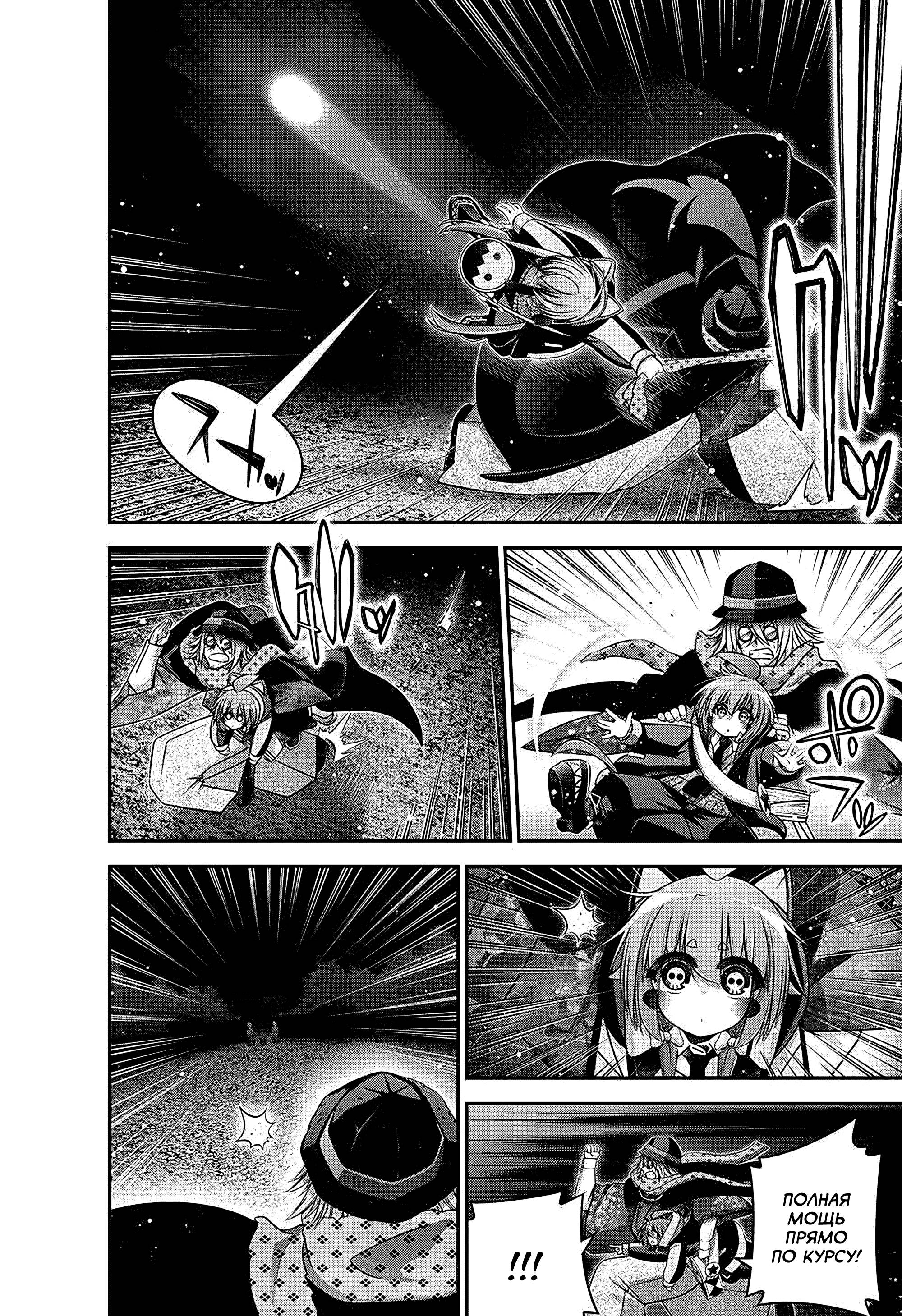 Манга Тёмное собрание - Глава 59 Страница 31