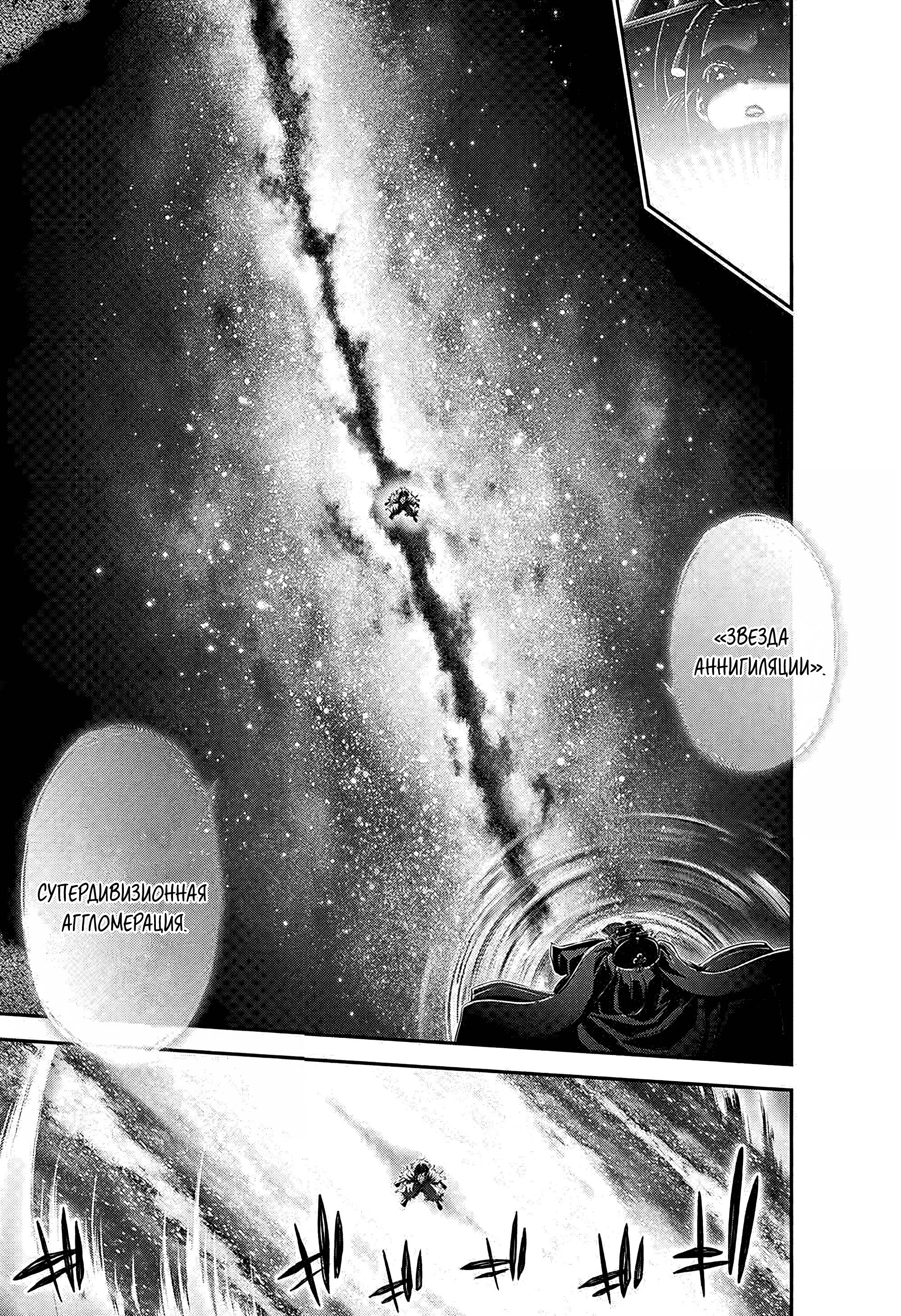 Манга Тёмное собрание - Глава 59 Страница 16