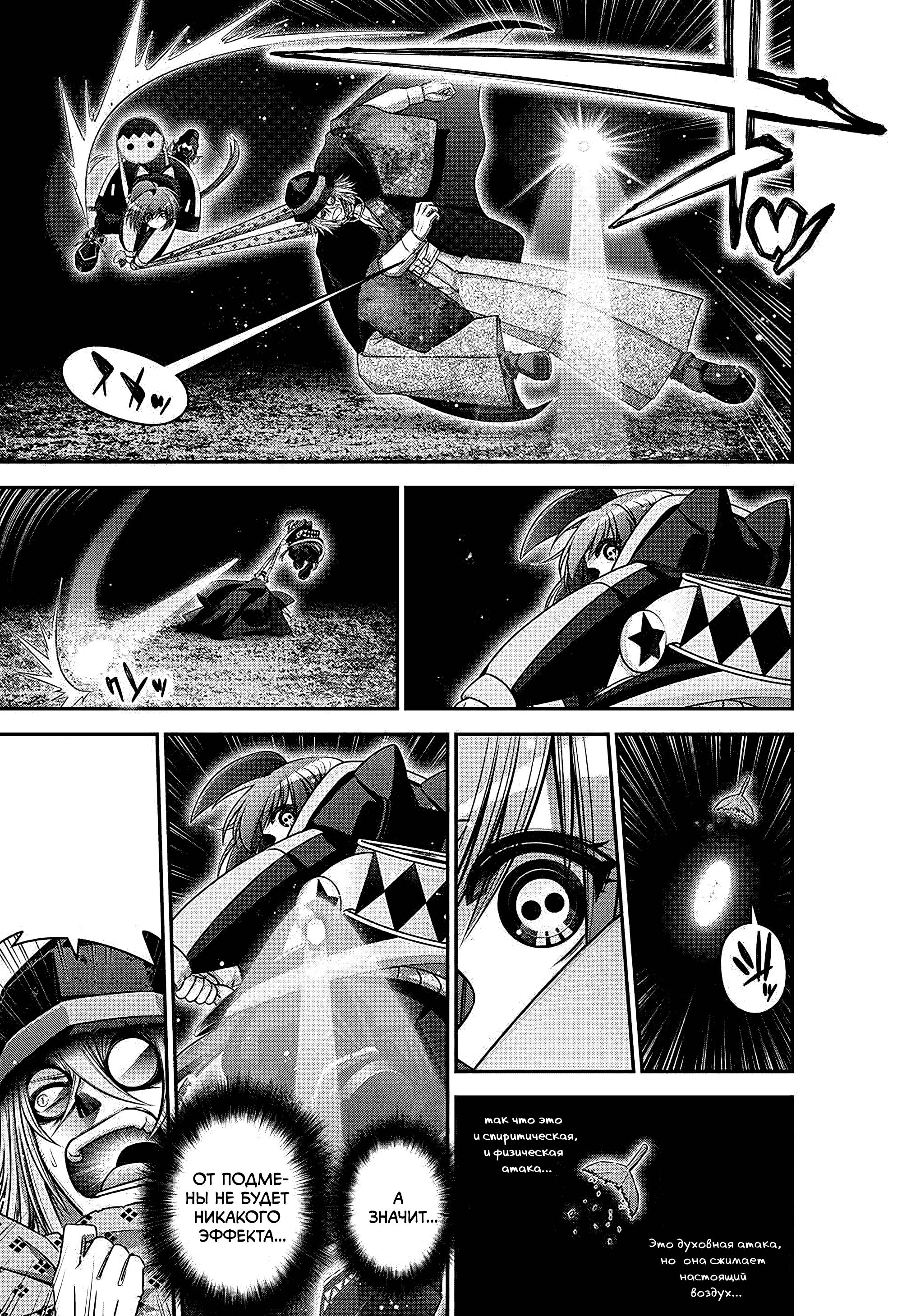 Манга Тёмное собрание - Глава 59 Страница 30