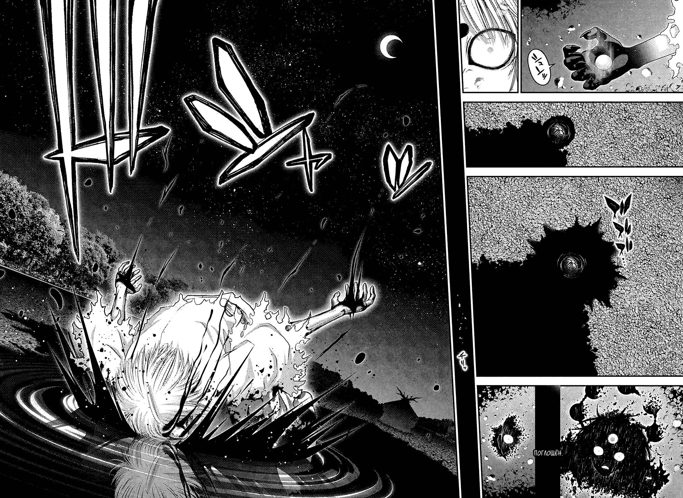 Манга Тёмное собрание - Глава 59 Страница 14