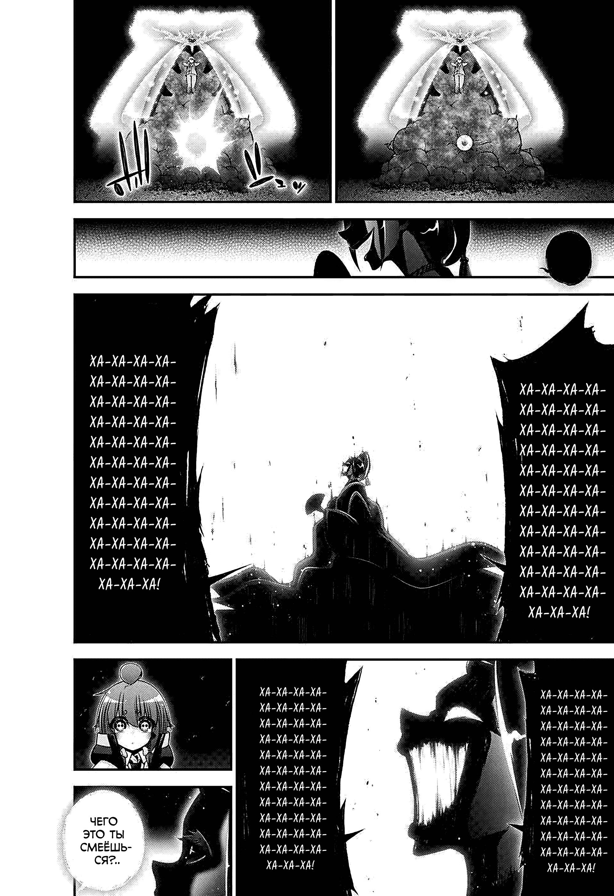 Манга Тёмное собрание - Глава 59 Страница 15