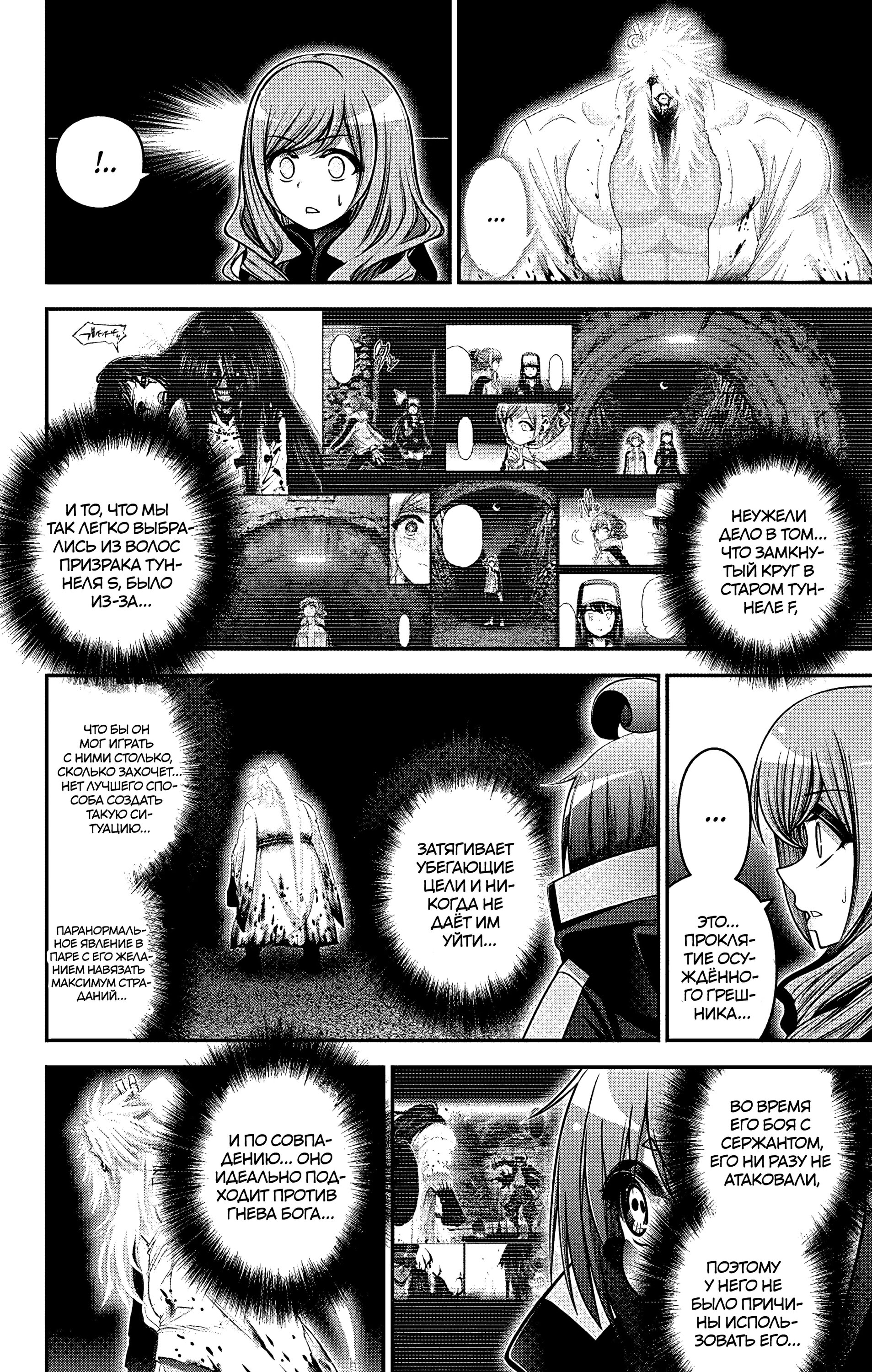 Манга Тёмное собрание - Глава 60 Страница 17