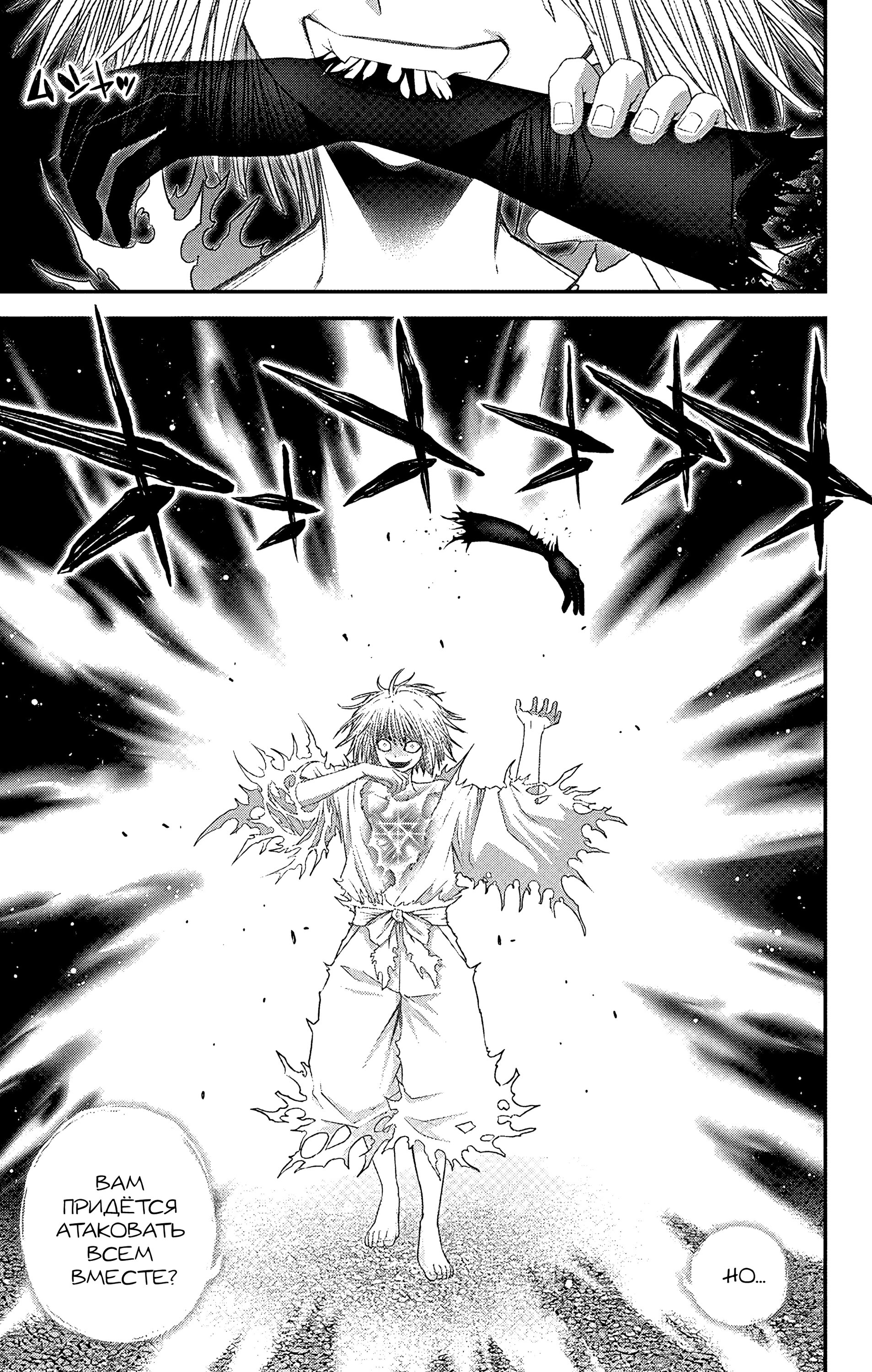 Манга Тёмное собрание - Глава 60 Страница 30