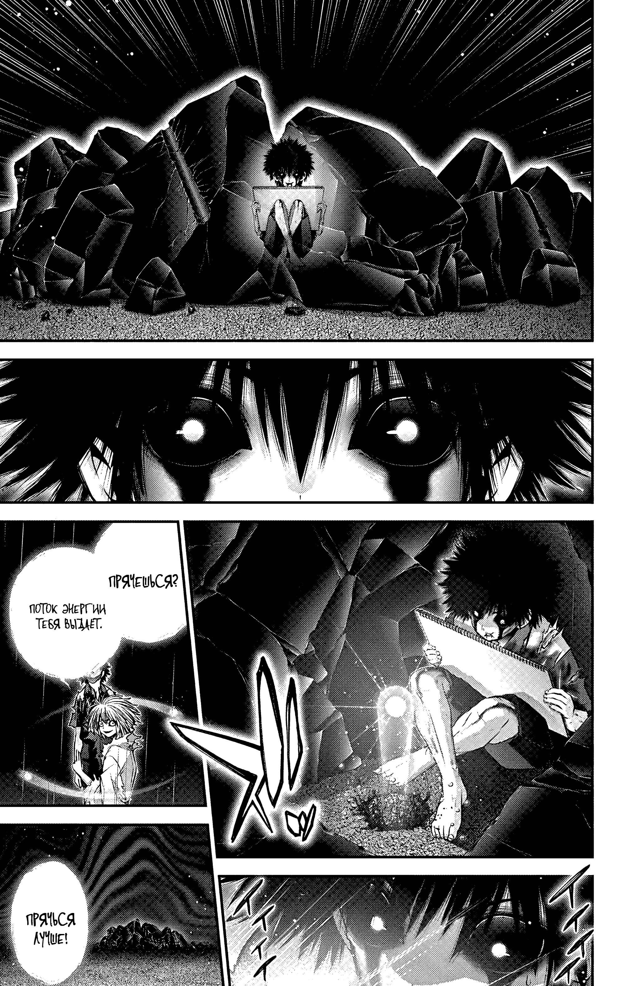 Манга Тёмное собрание - Глава 61 Страница 17