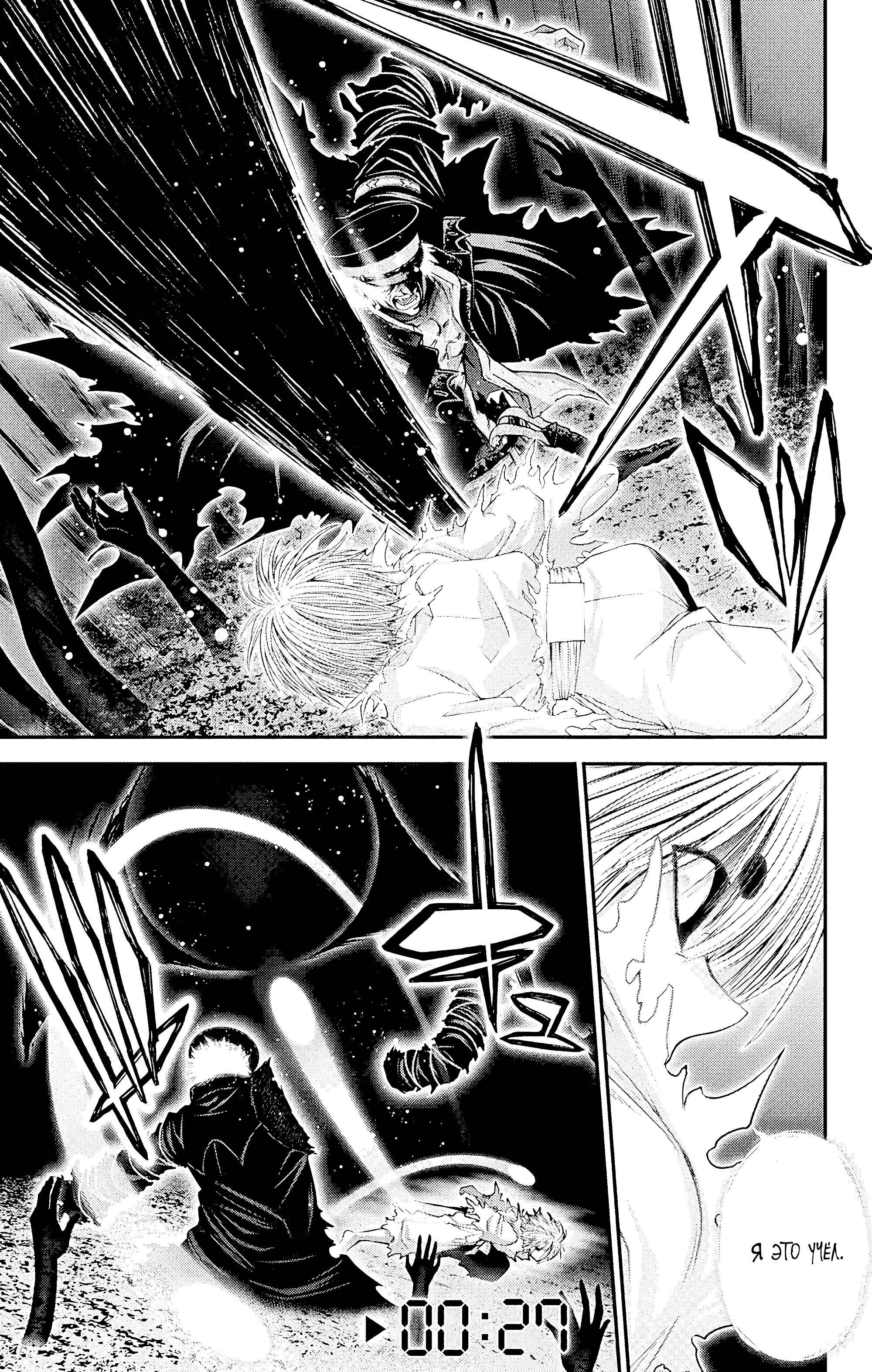 Манга Тёмное собрание - Глава 61 Страница 30