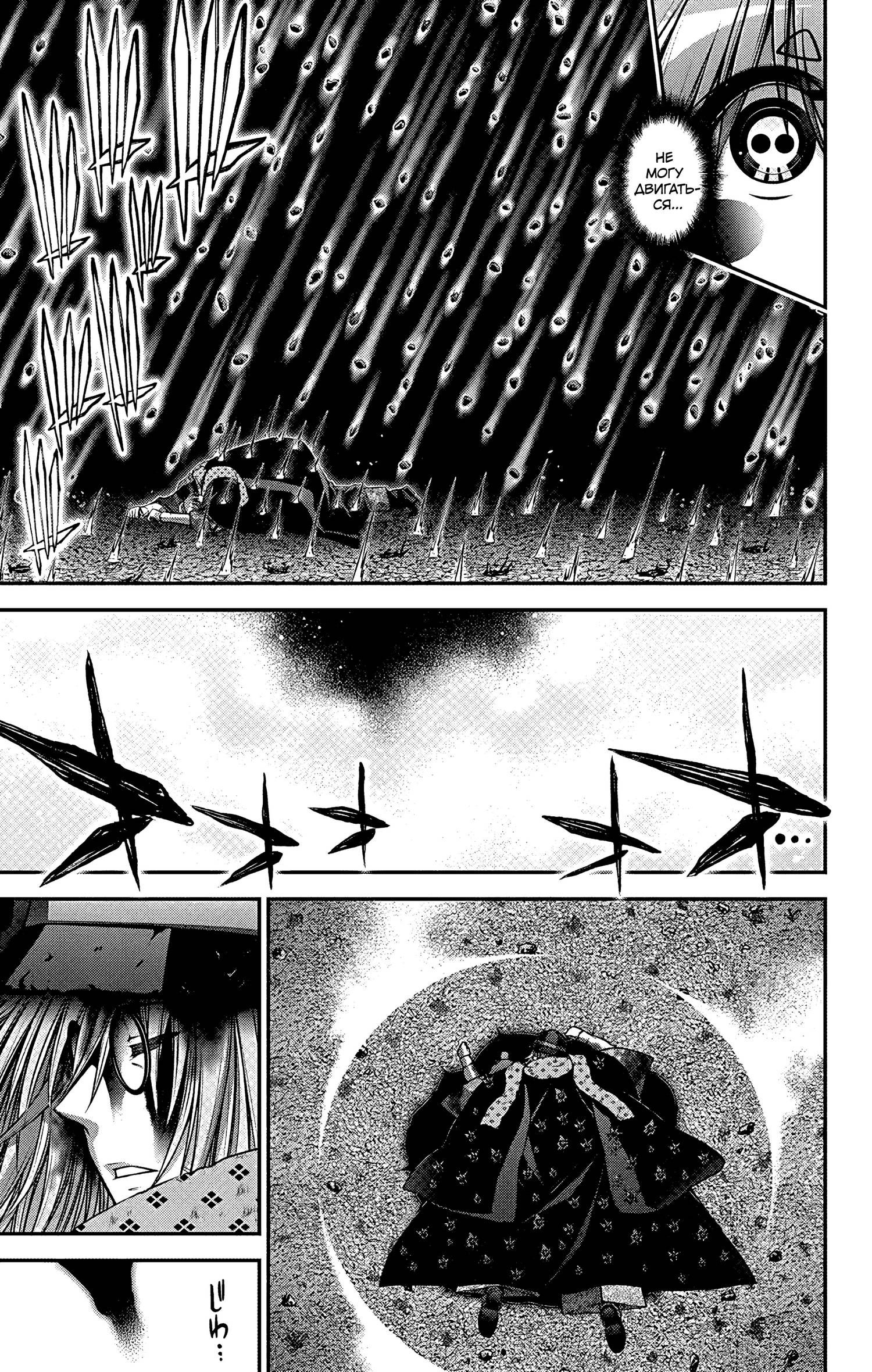 Манга Тёмное собрание - Глава 62 Страница 38