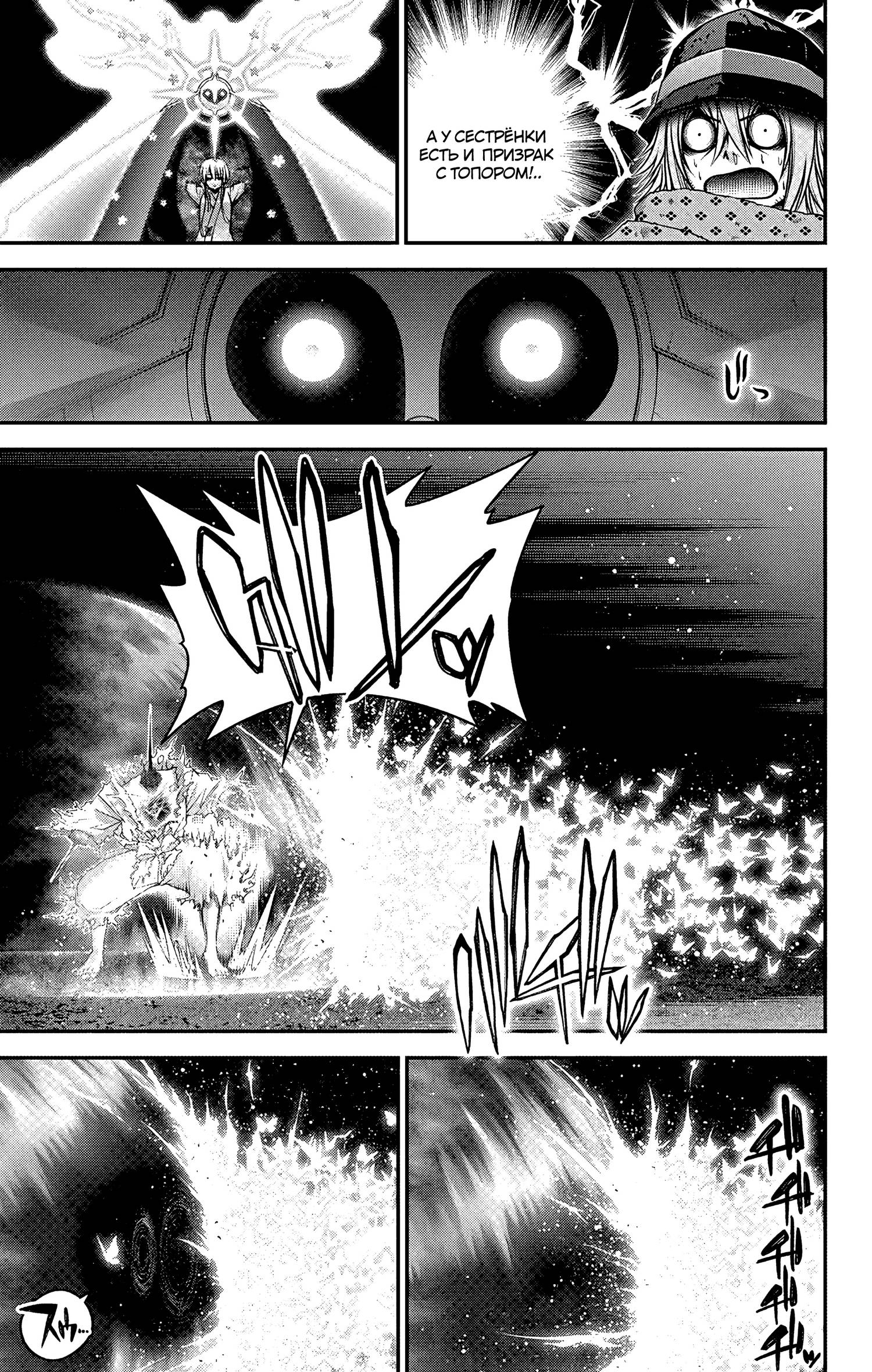 Манга Тёмное собрание - Глава 62 Страница 8