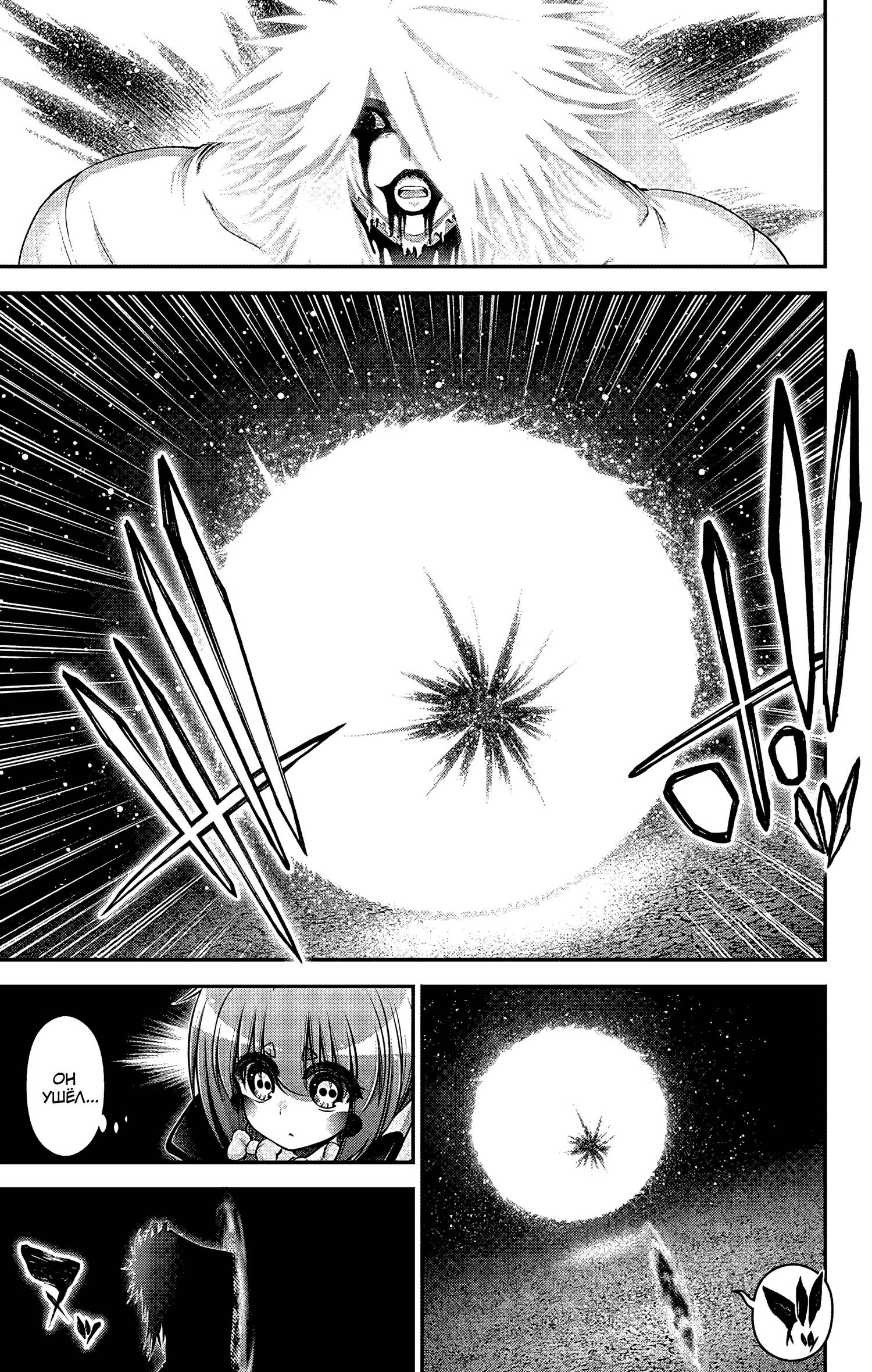 Манга Тёмное собрание - Глава 62 Страница 22