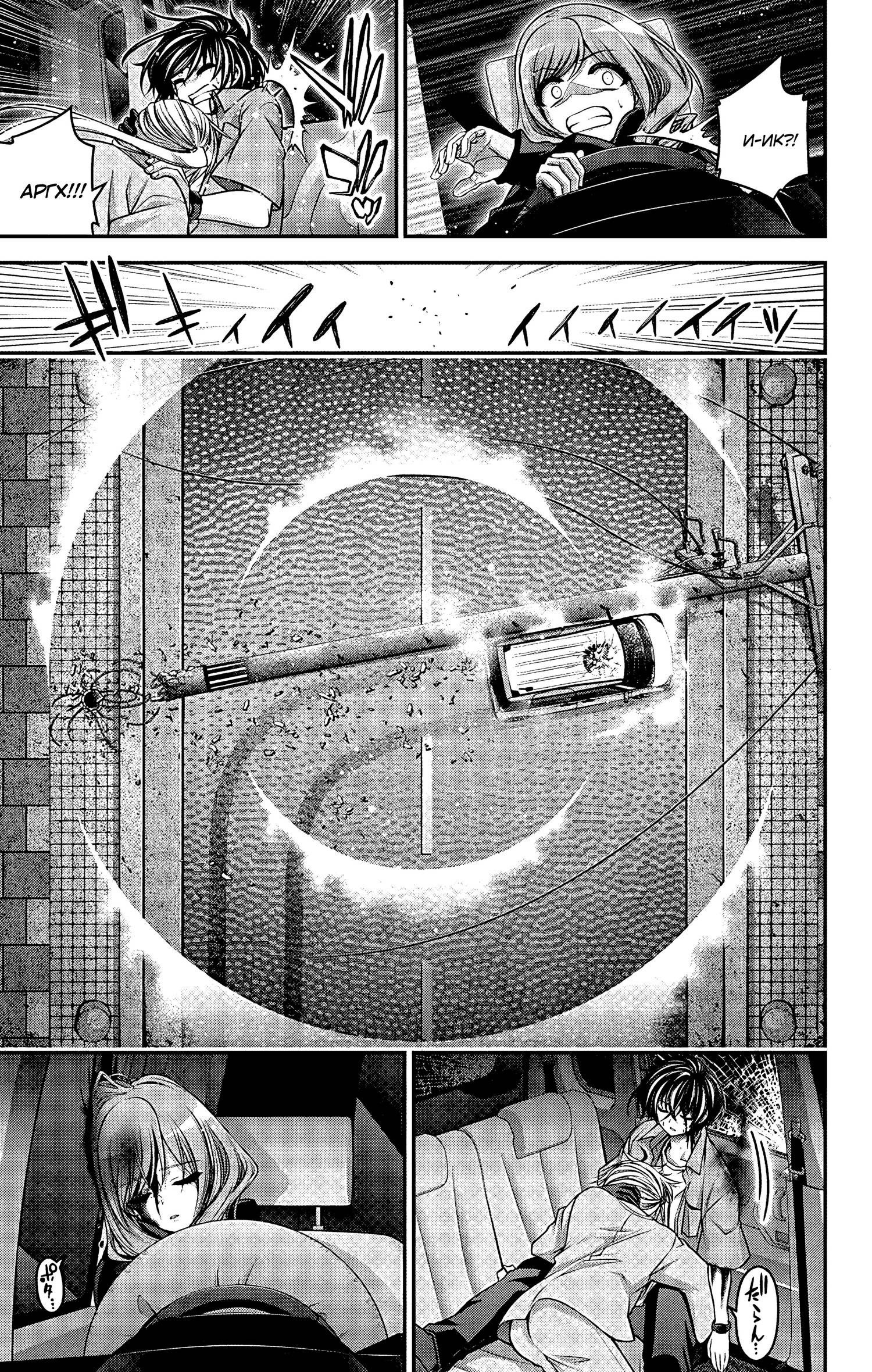 Манга Тёмное собрание - Глава 62 Страница 31