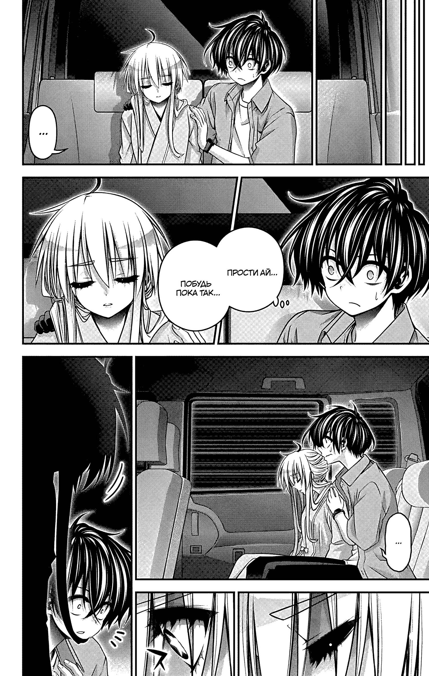 Манга Тёмное собрание - Глава 62 Страница 28