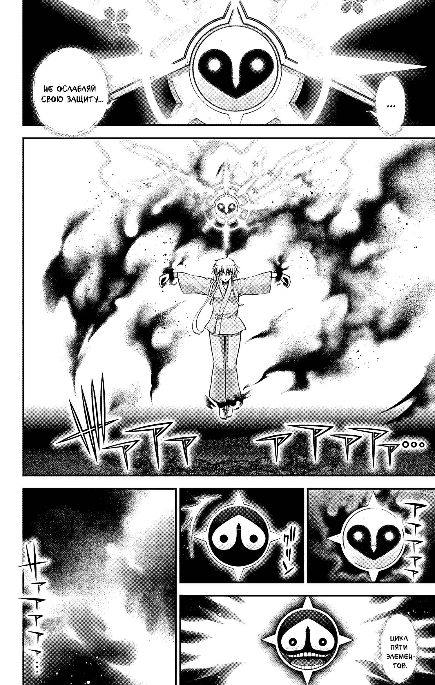 Манга Тёмное собрание - Глава 62 Страница 17