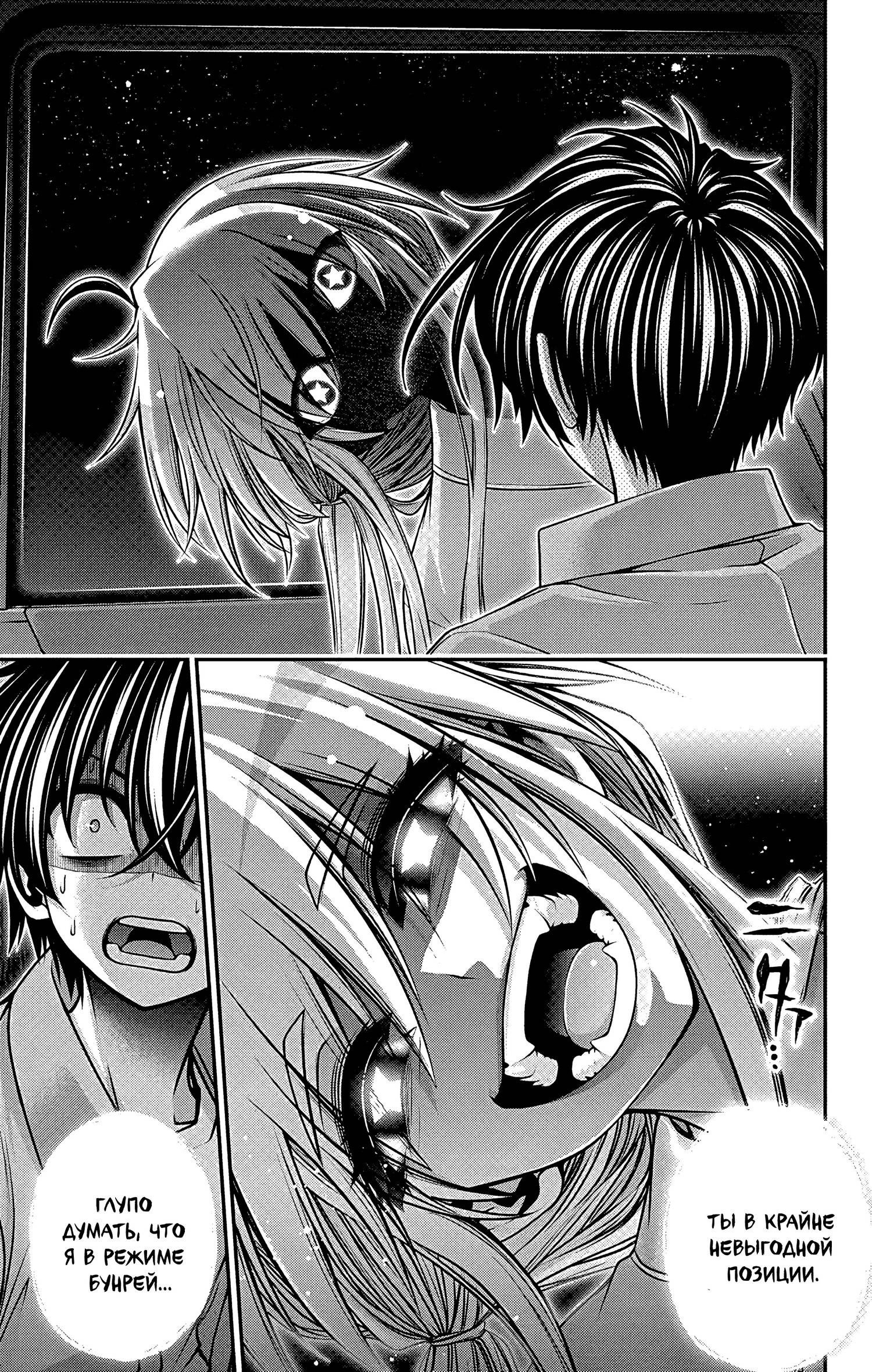 Манга Тёмное собрание - Глава 62 Страница 29