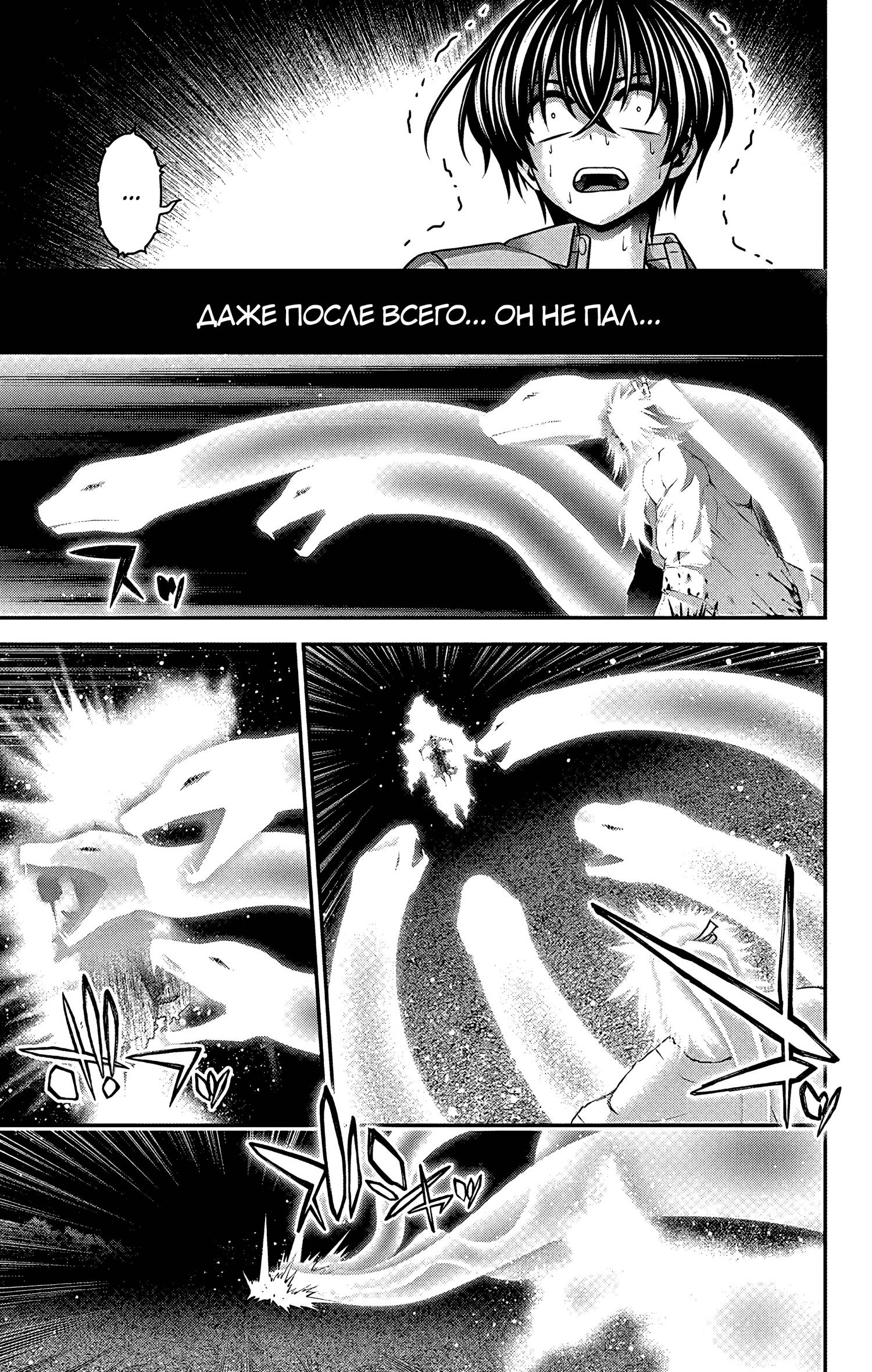 Манга Тёмное собрание - Глава 62 Страница 20