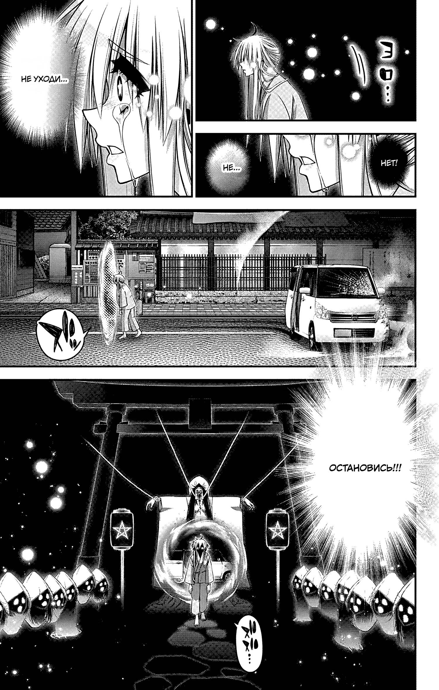 Манга Тёмное собрание - Глава 62 Страница 33