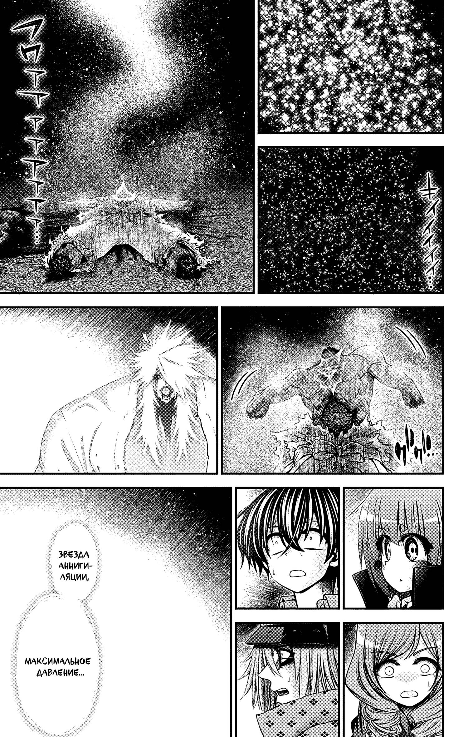 Манга Тёмное собрание - Глава 62 Страница 18