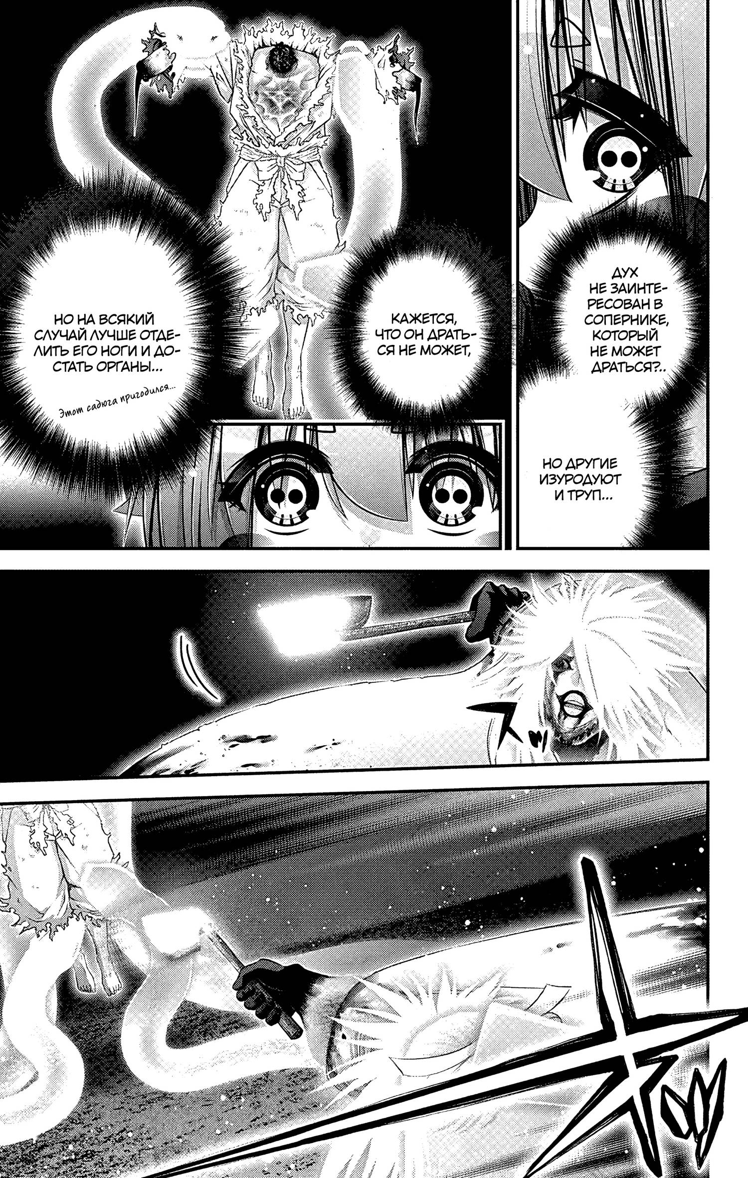 Манга Тёмное собрание - Глава 62 Страница 4