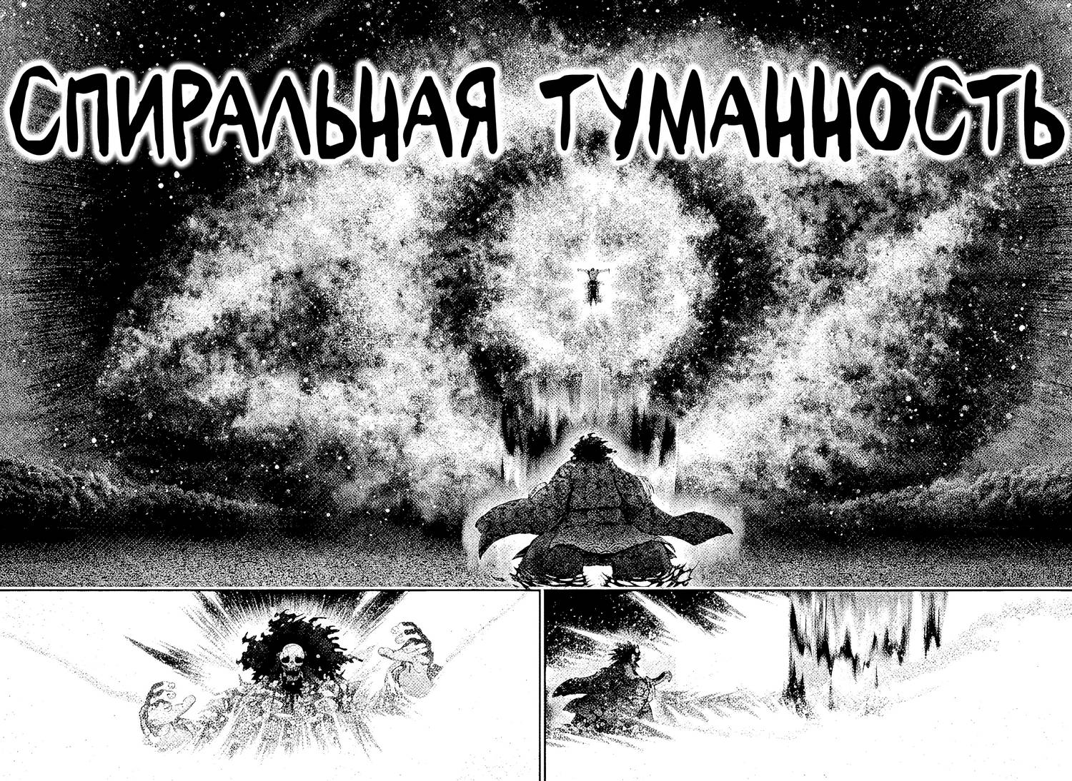 Манга Тёмное собрание - Глава 62 Страница 36