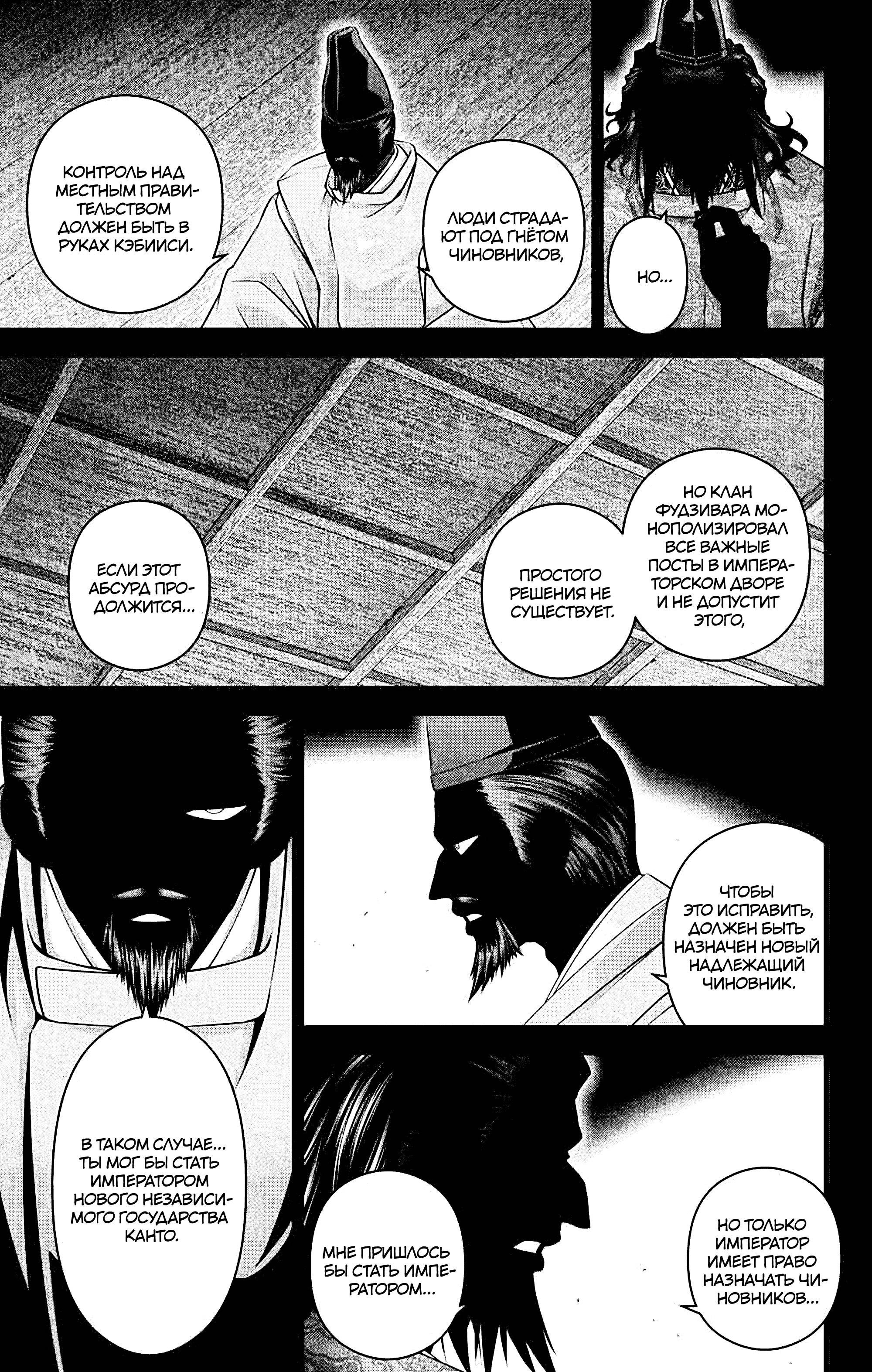 Манга Тёмное собрание - Глава 63 Страница 15