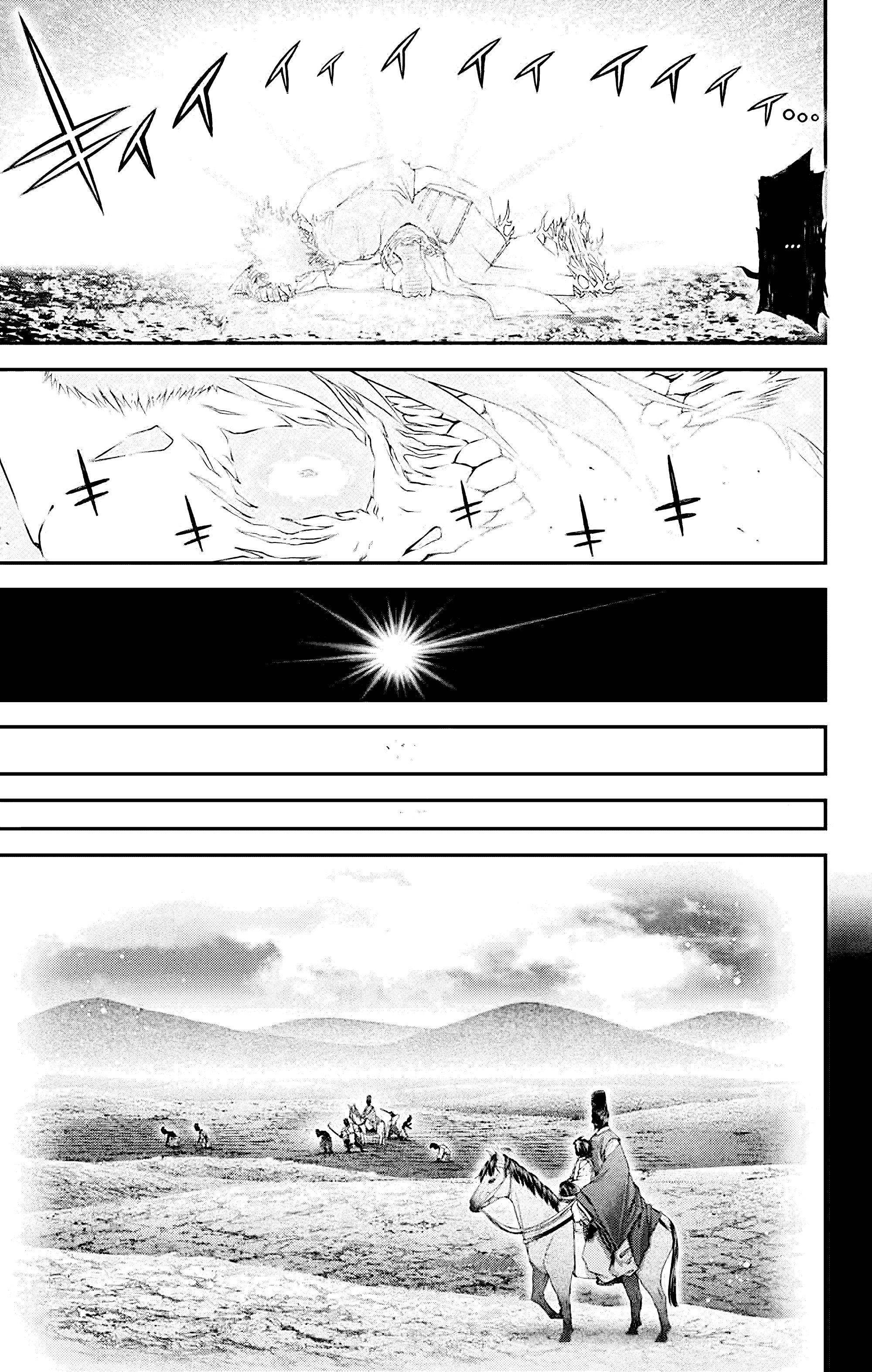 Манга Тёмное собрание - Глава 63 Страница 7