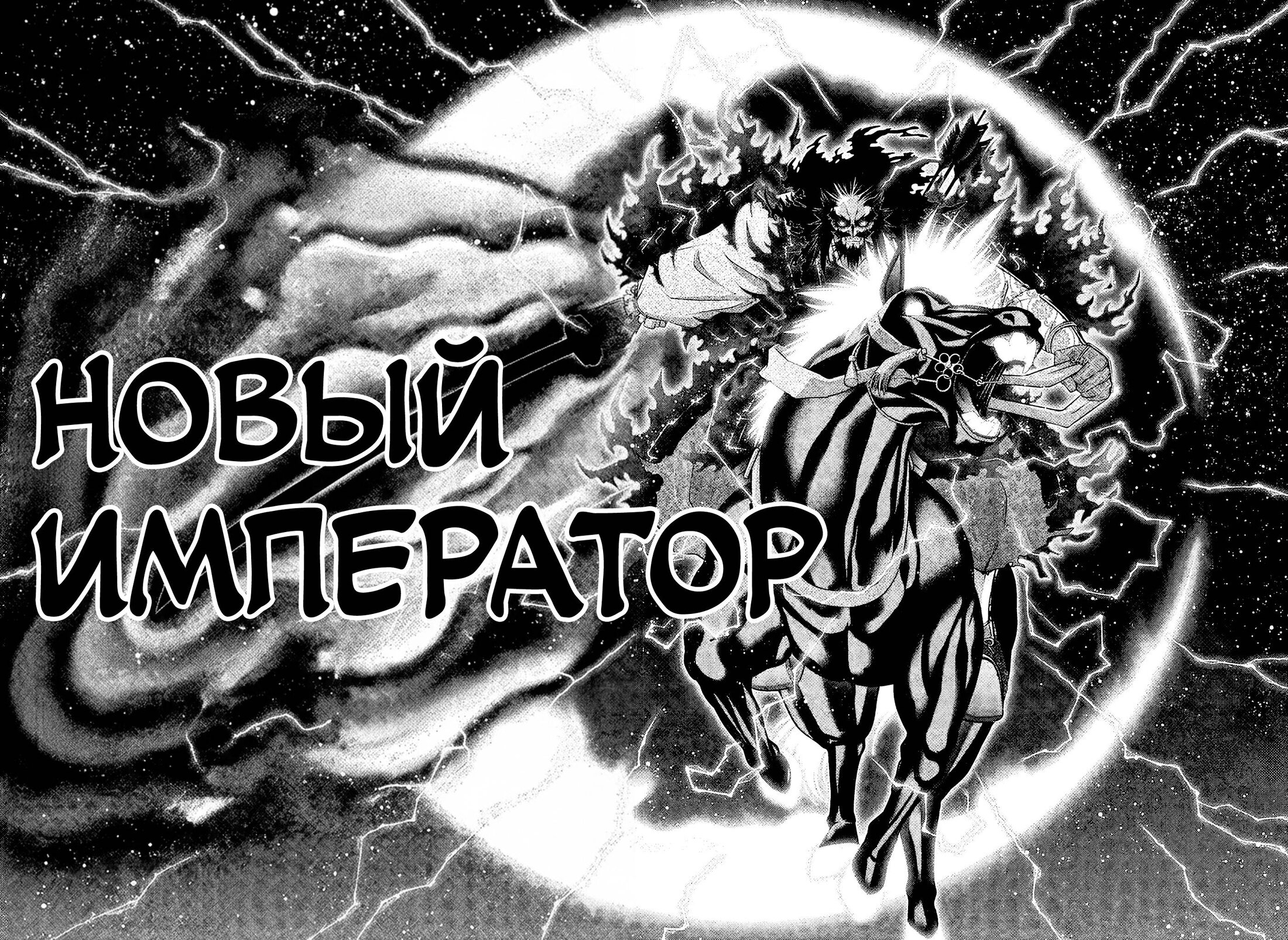 Манга Тёмное собрание - Глава 63 Страница 30