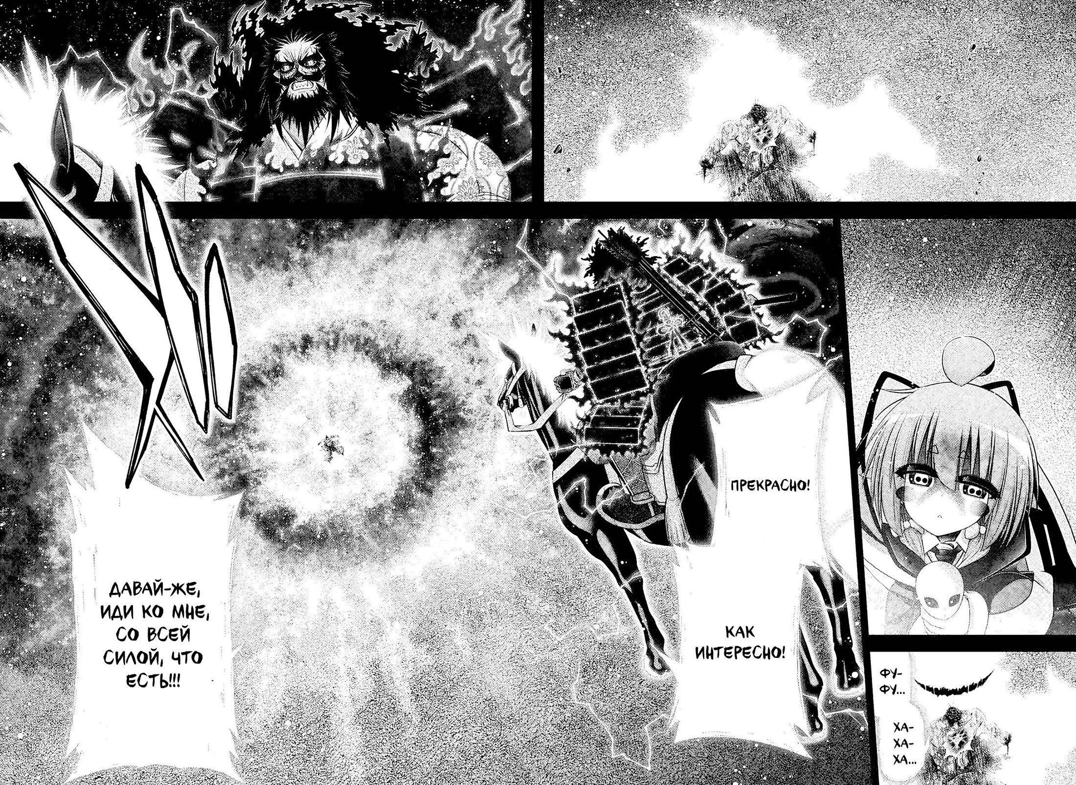 Манга Тёмное собрание - Глава 63 Страница 31