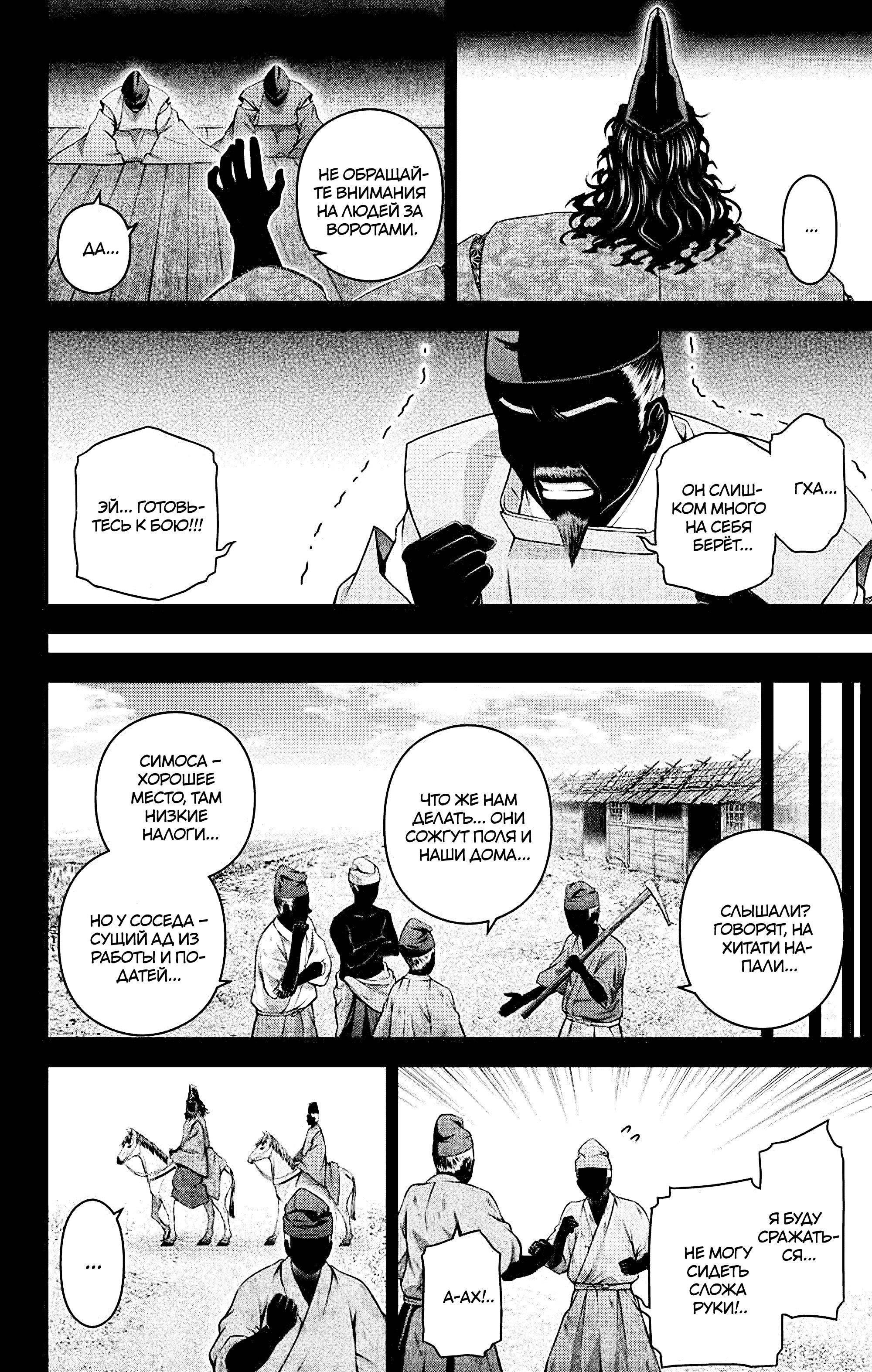 Манга Тёмное собрание - Глава 63 Страница 12