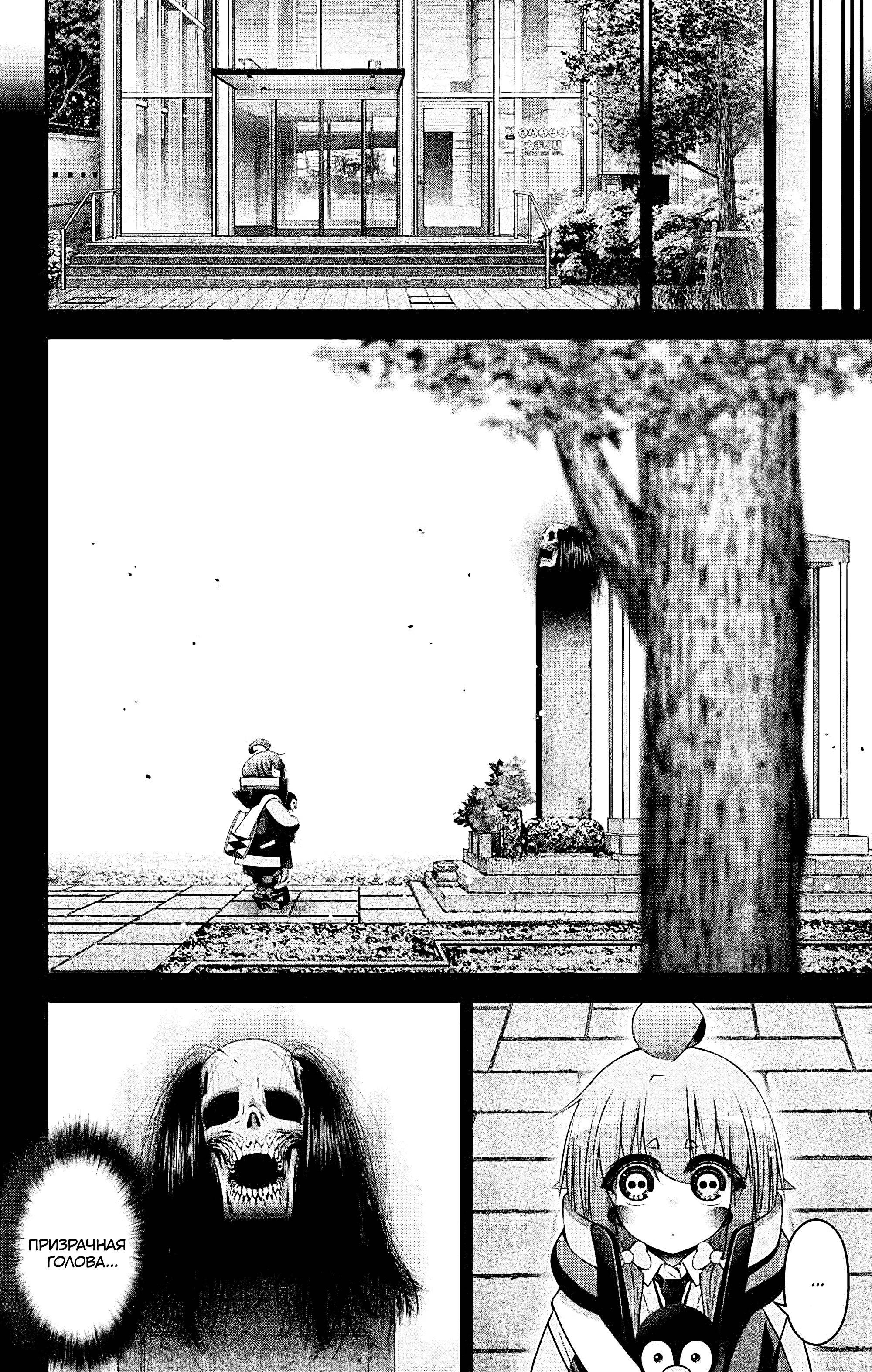 Манга Тёмное собрание - Глава 63 Страница 4