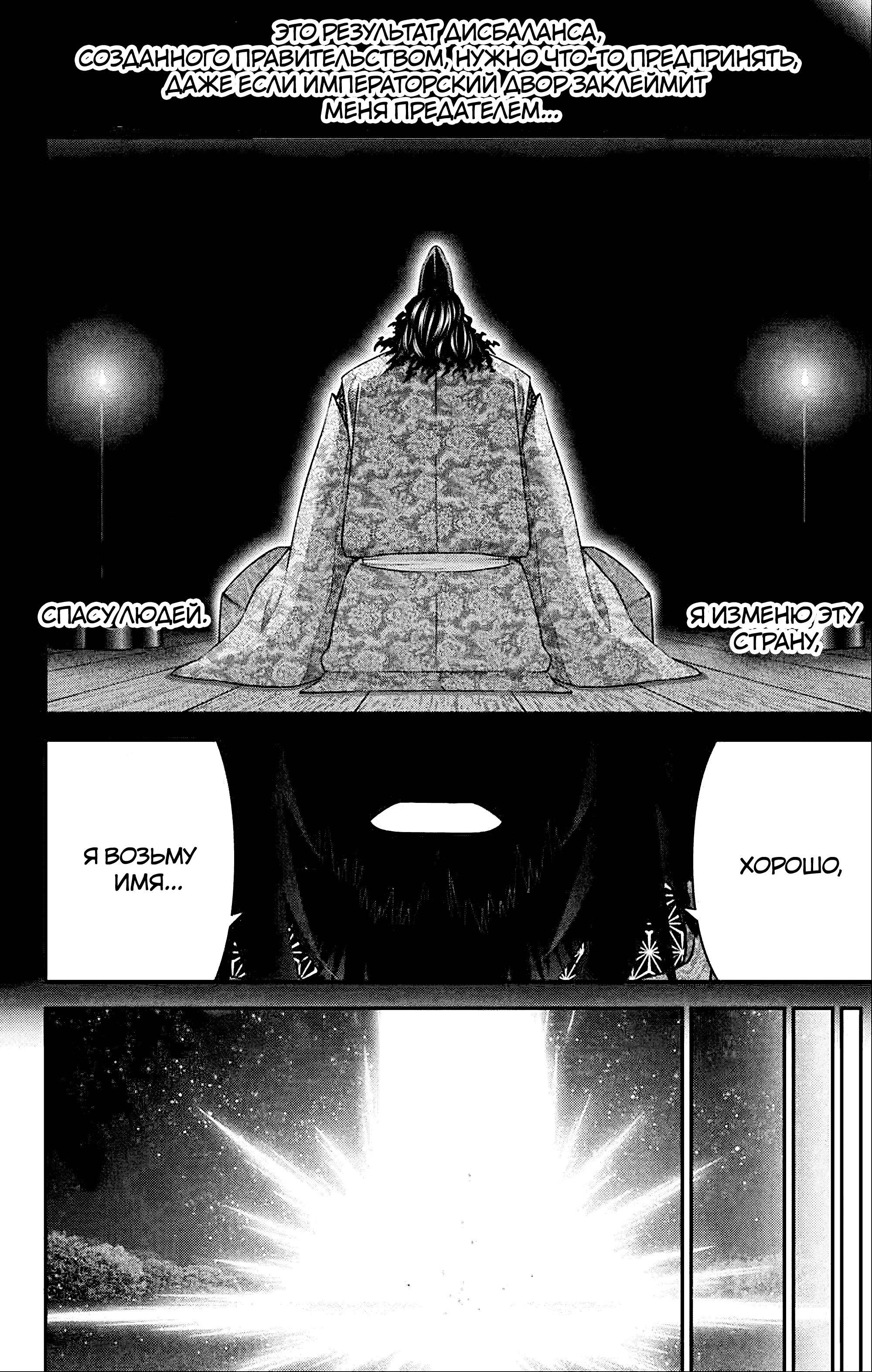 Манга Тёмное собрание - Глава 63 Страница 18