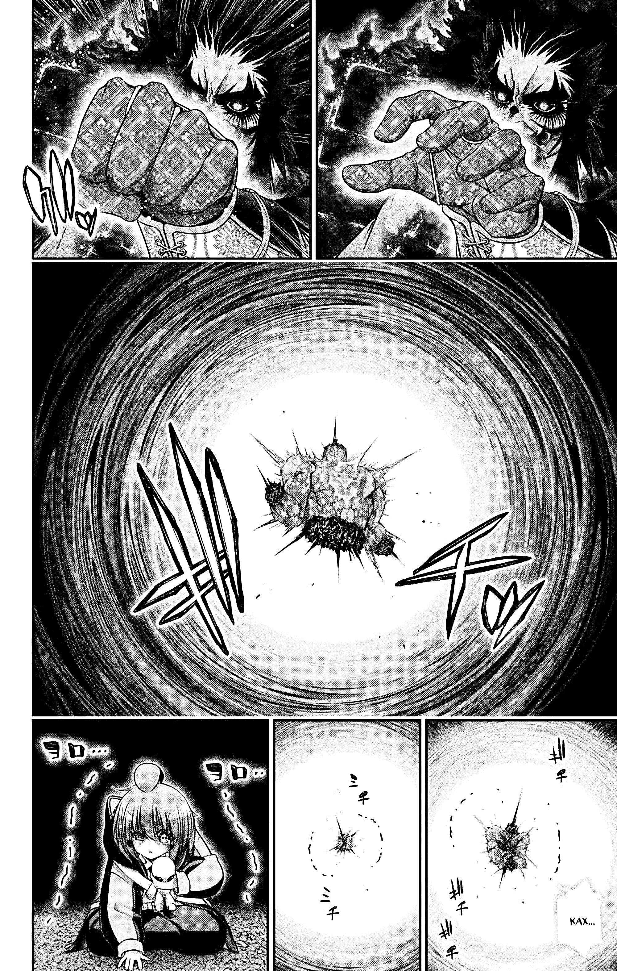 Манга Тёмное собрание - Глава 63 Страница 37