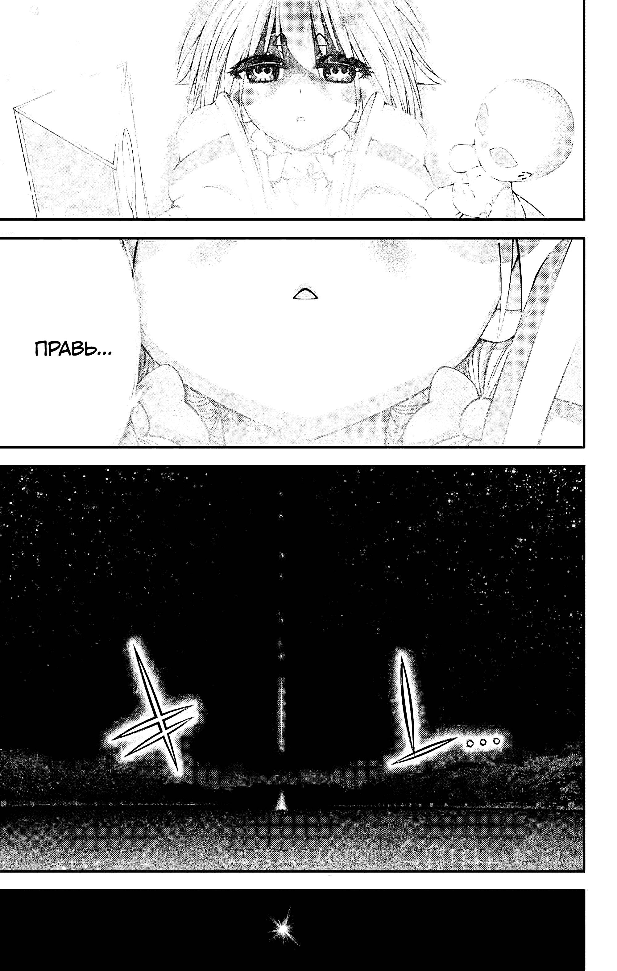 Манга Тёмное собрание - Глава 63 Страница 19