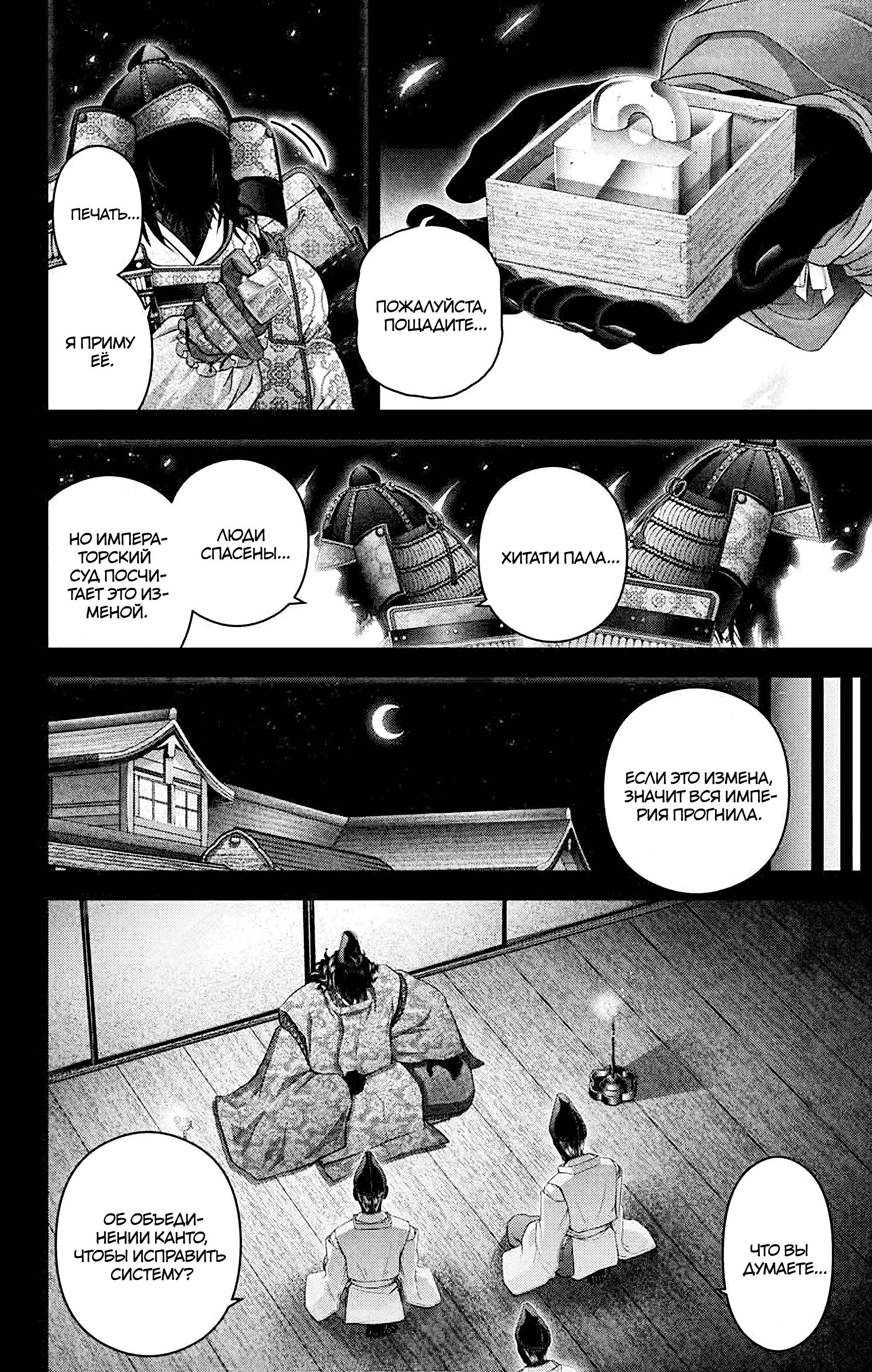 Манга Тёмное собрание - Глава 63 Страница 14