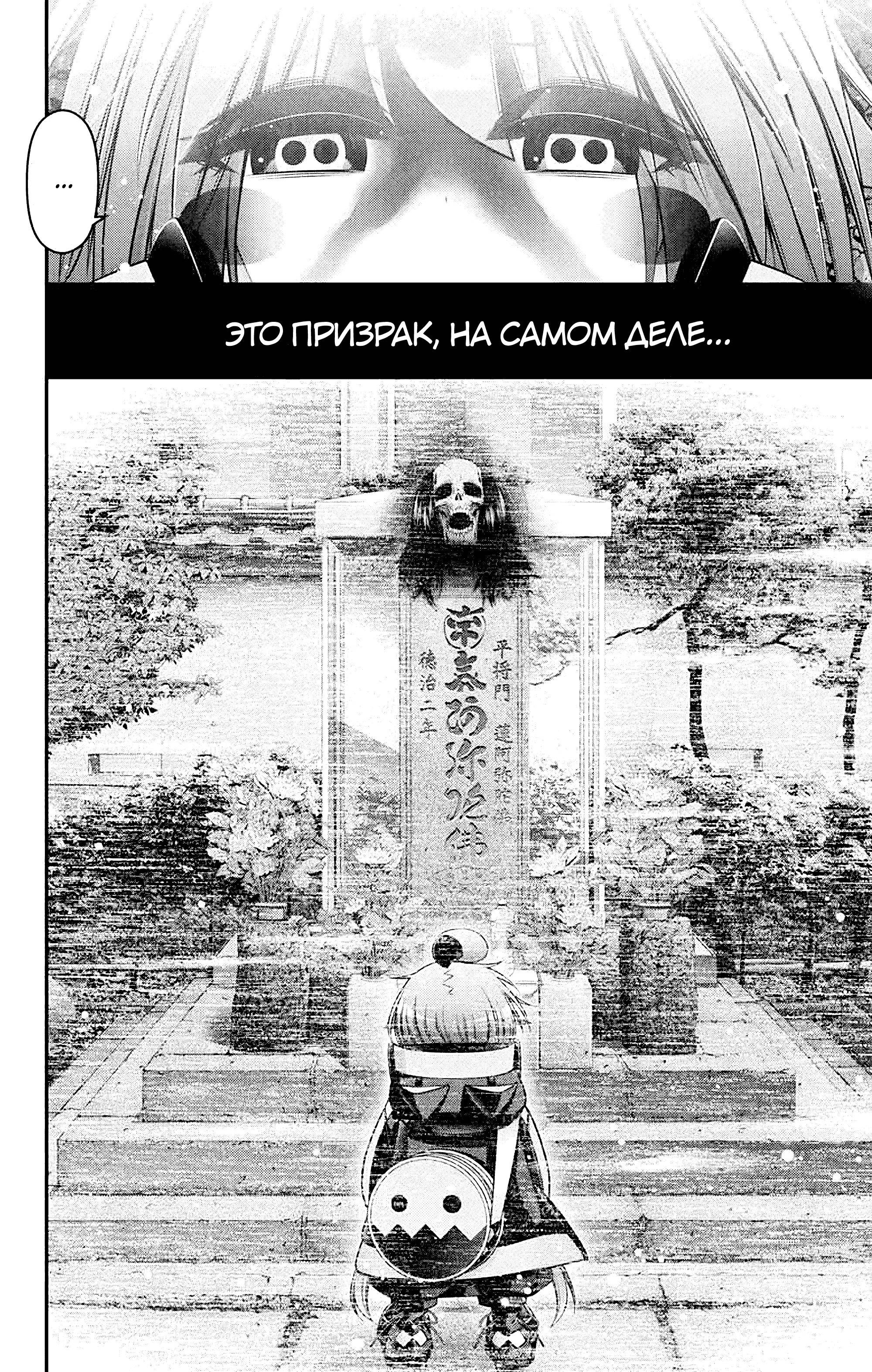 Манга Тёмное собрание - Глава 63 Страница 28