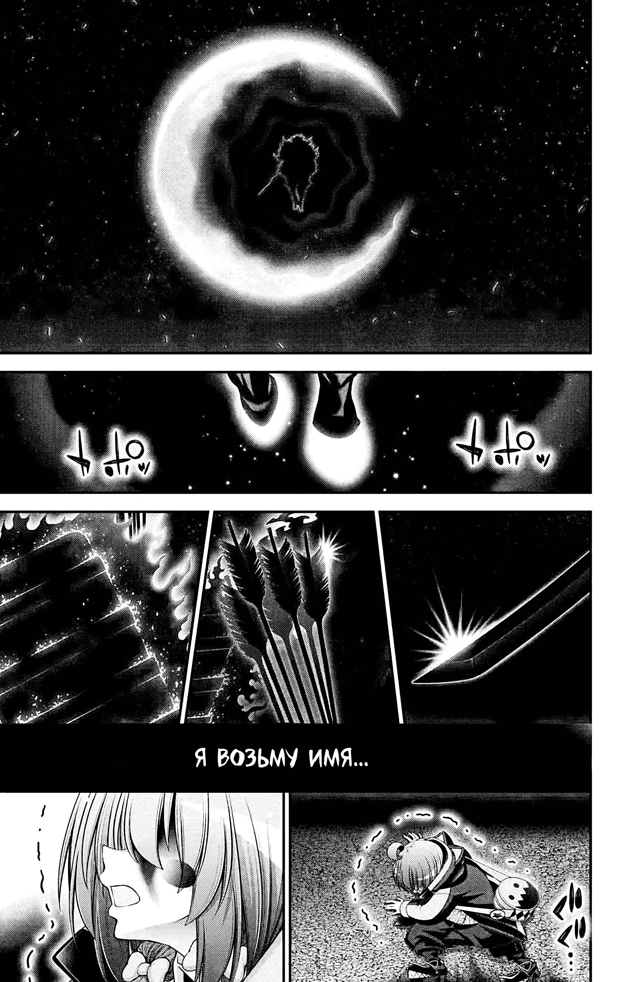 Манга Тёмное собрание - Глава 63 Страница 29