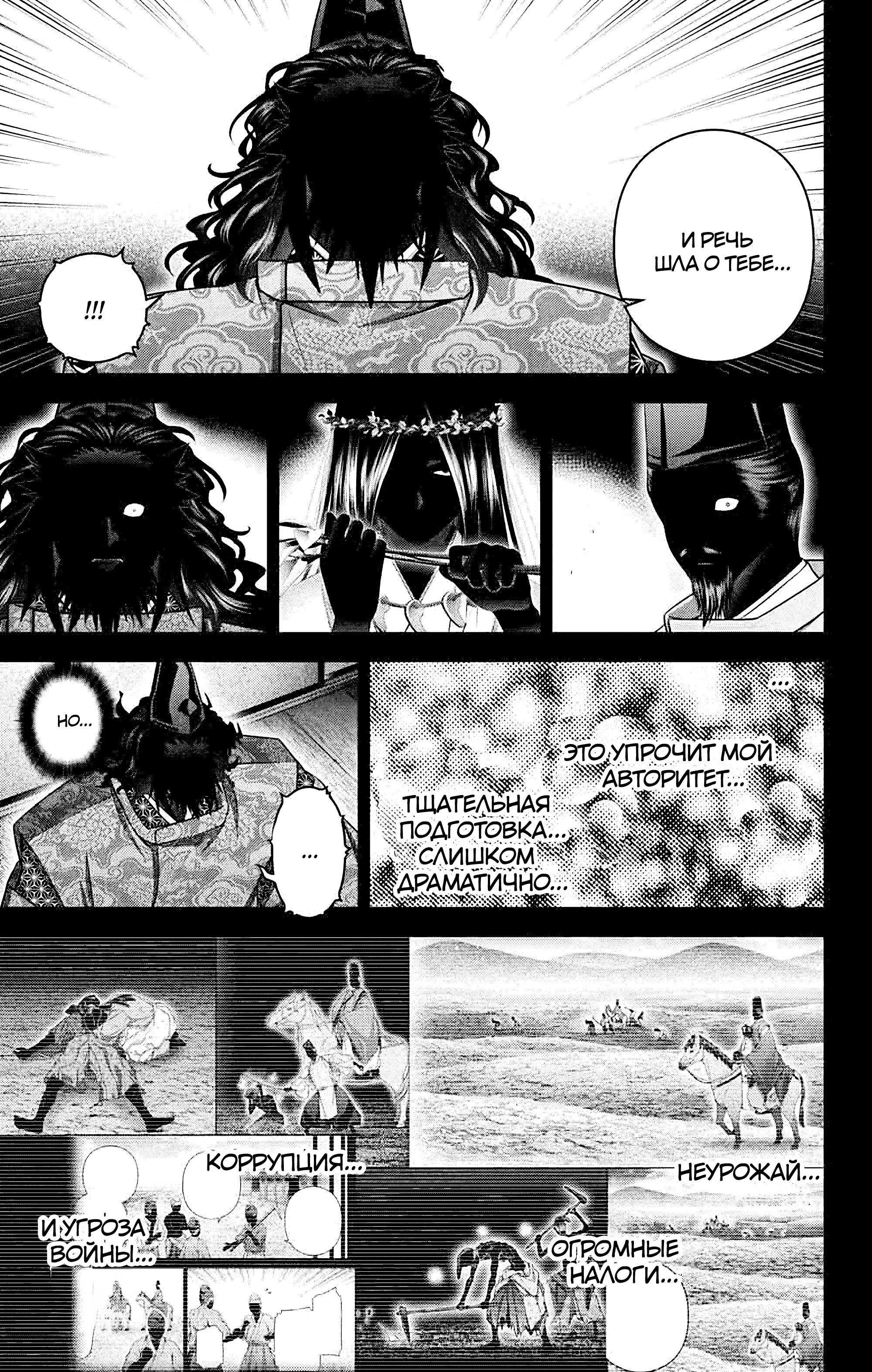 Манга Тёмное собрание - Глава 63 Страница 17