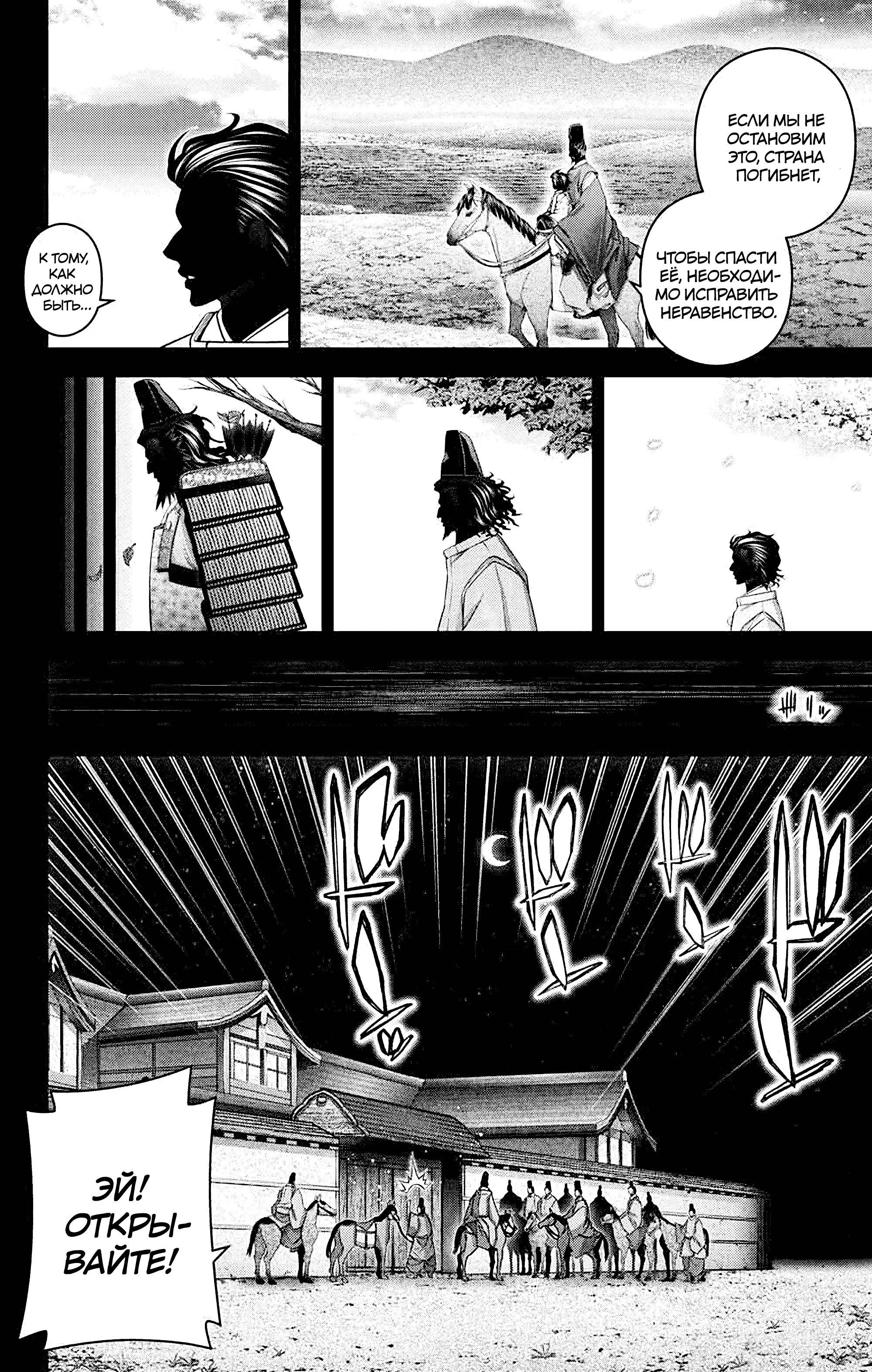 Манга Тёмное собрание - Глава 63 Страница 10