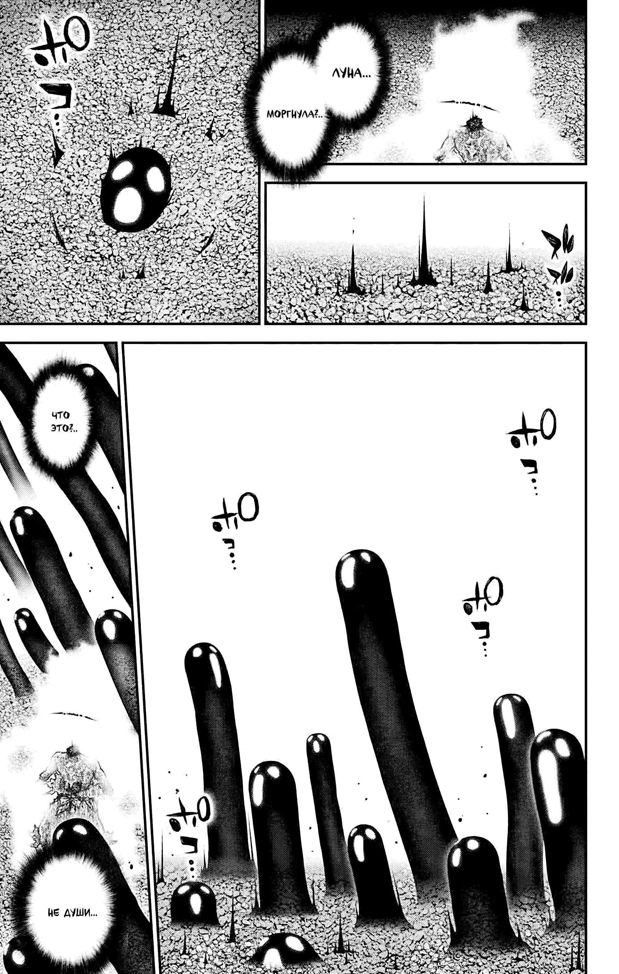 Манга Тёмное собрание - Глава 63 Страница 22