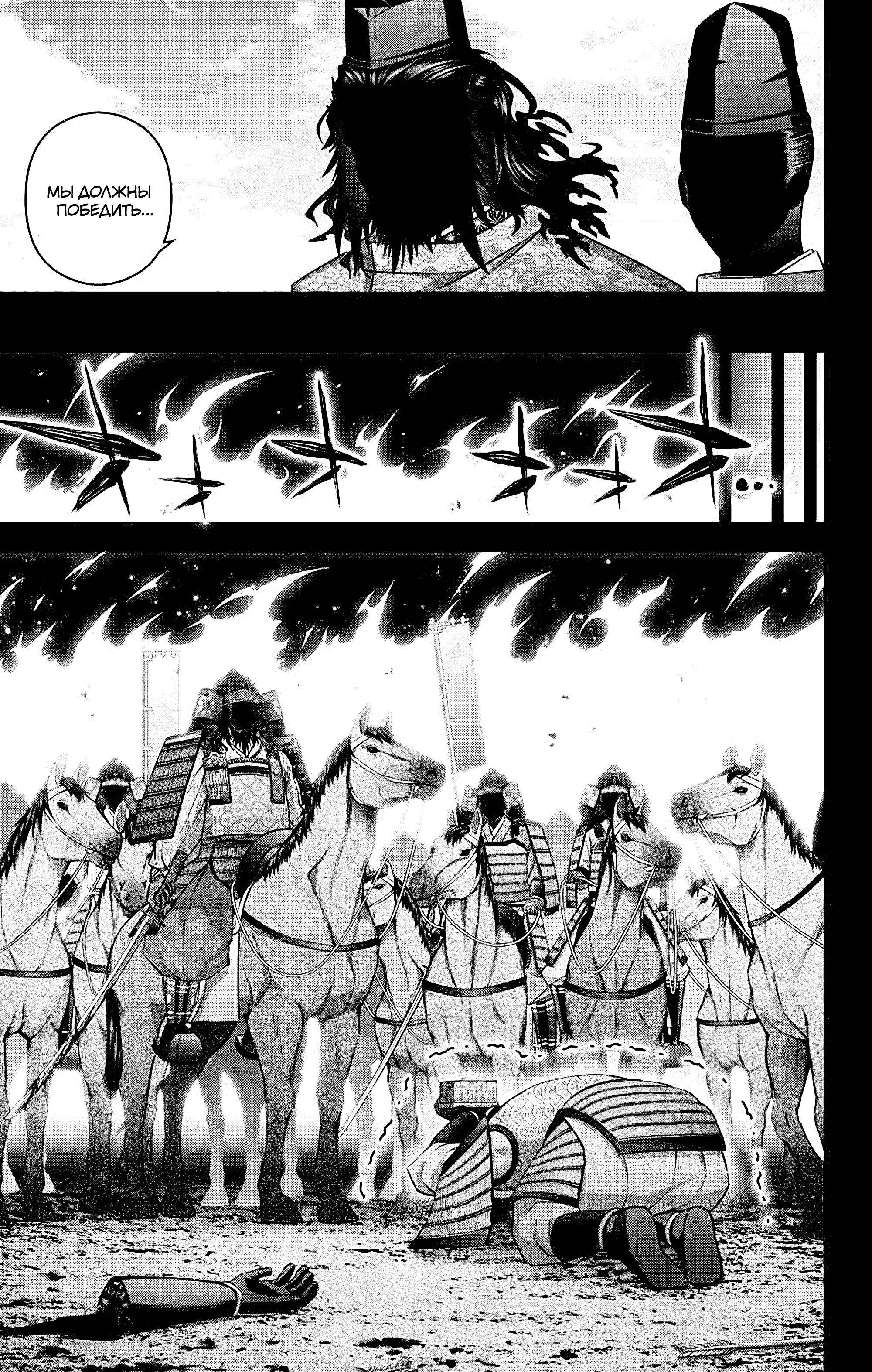 Манга Тёмное собрание - Глава 63 Страница 13