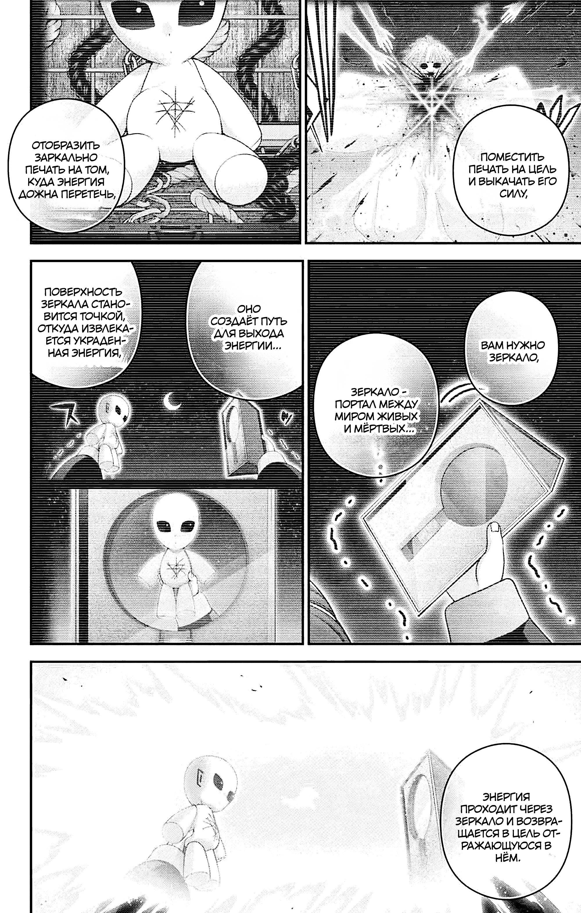 Манга Тёмное собрание - Глава 63 Страница 2