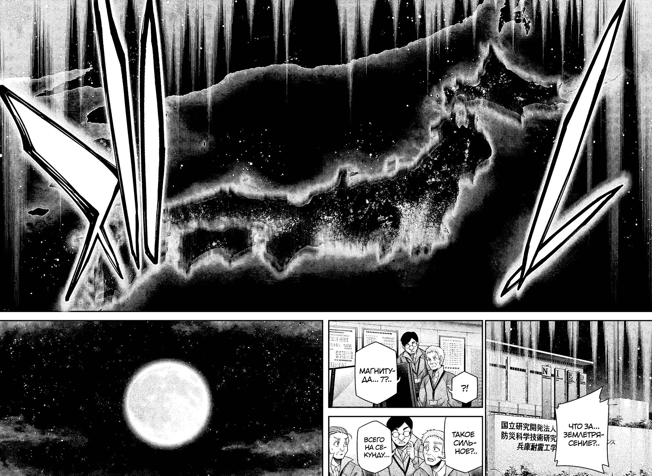 Манга Тёмное собрание - Глава 63 Страница 20