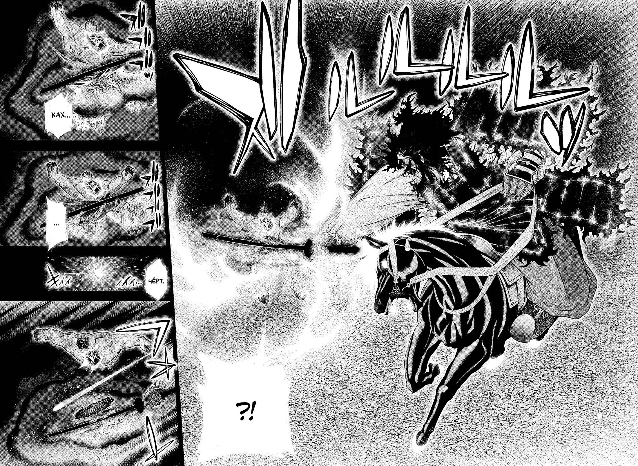 Манга Тёмное собрание - Глава 63 Страница 36