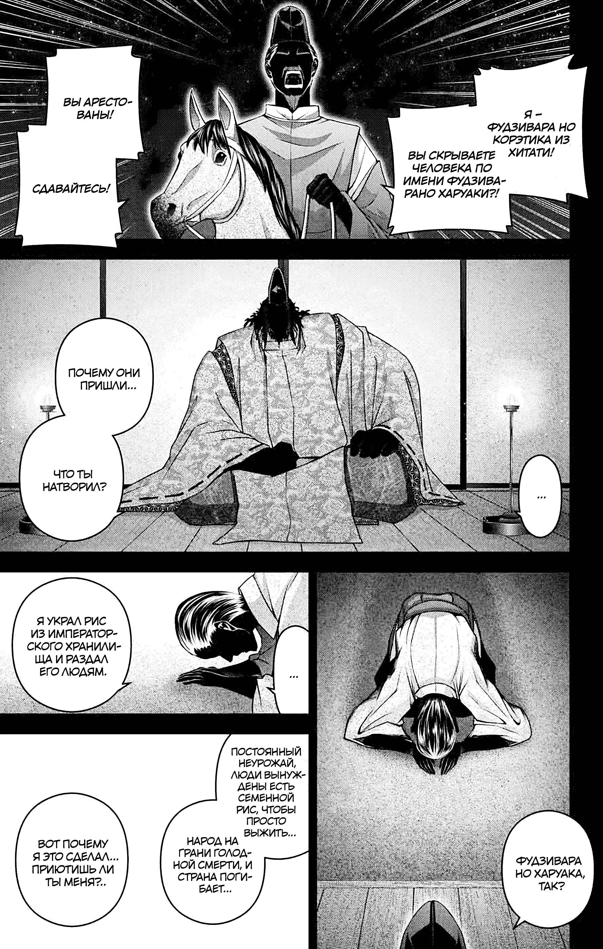 Манга Тёмное собрание - Глава 63 Страница 11