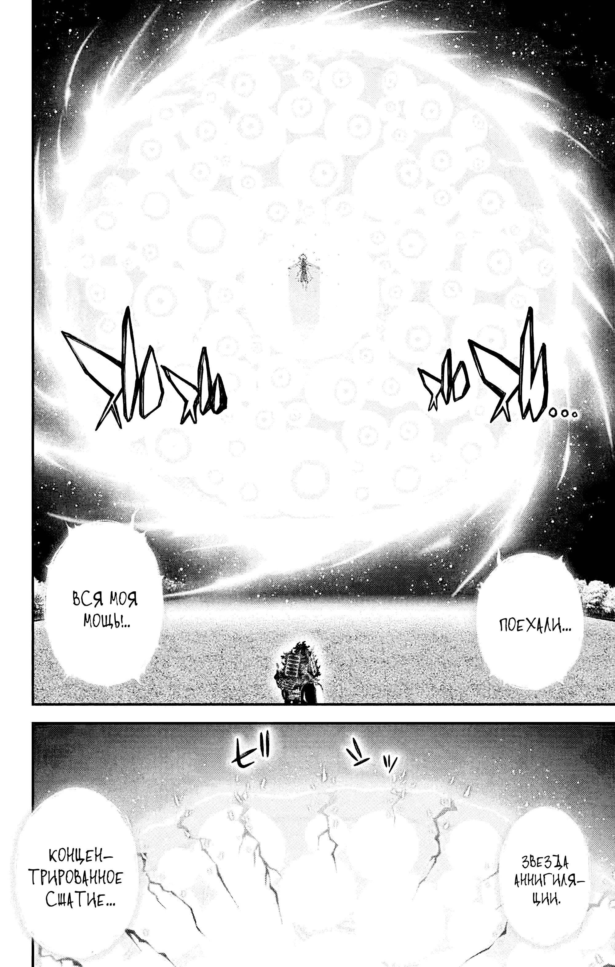 Манга Тёмное собрание - Глава 64 Страница 9