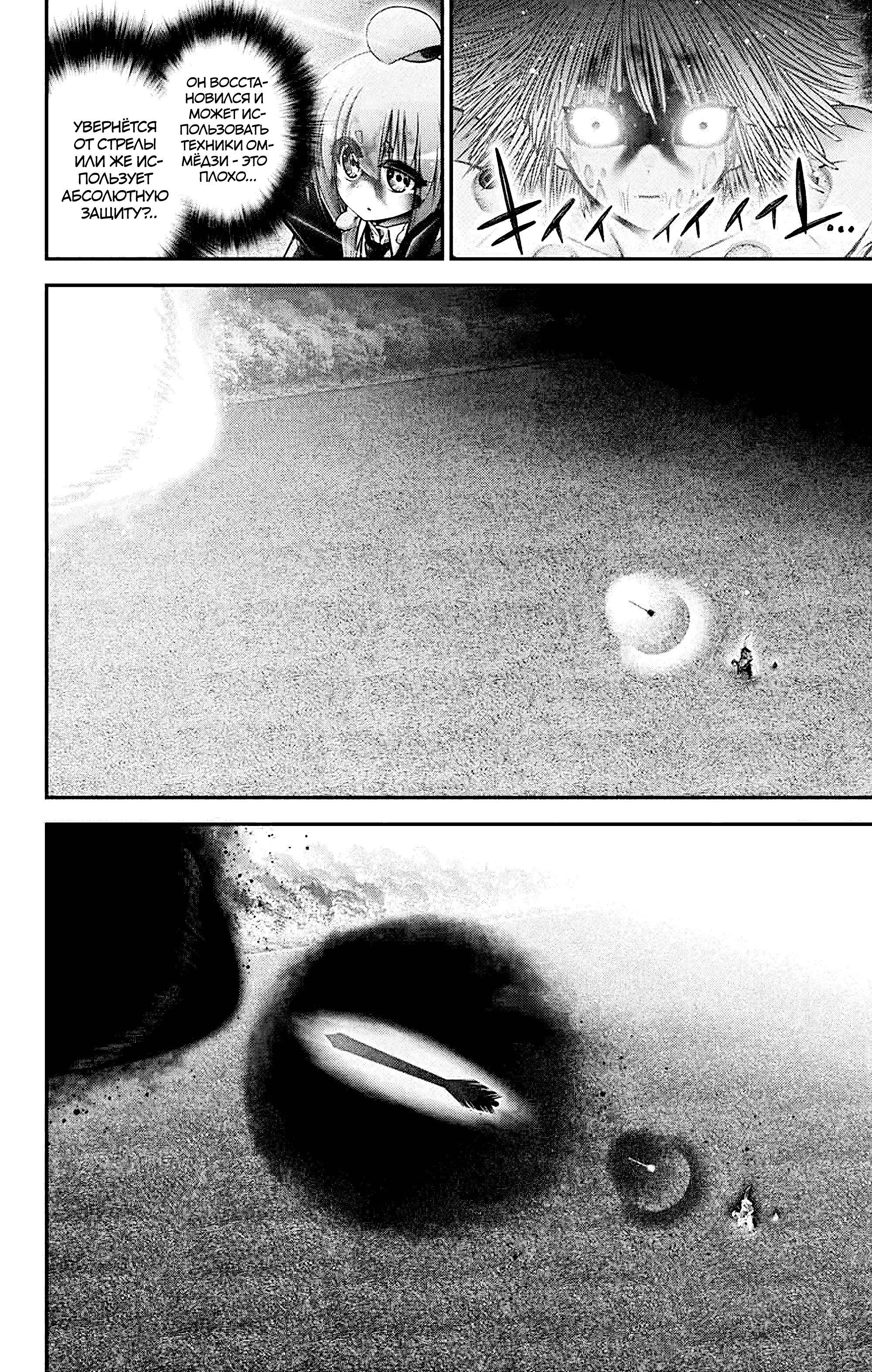 Манга Тёмное собрание - Глава 64 Страница 20