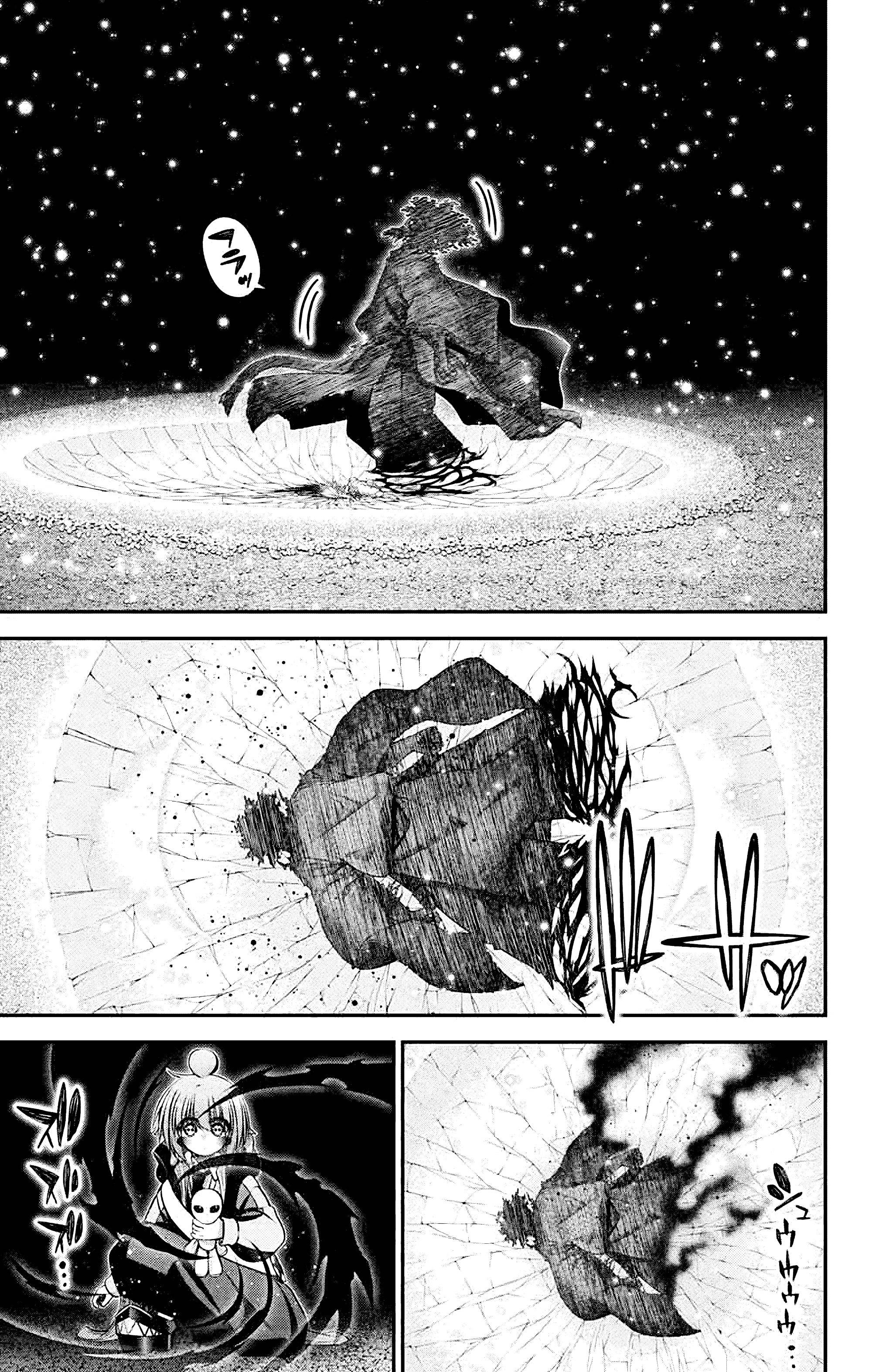 Манга Тёмное собрание - Глава 64 Страница 34