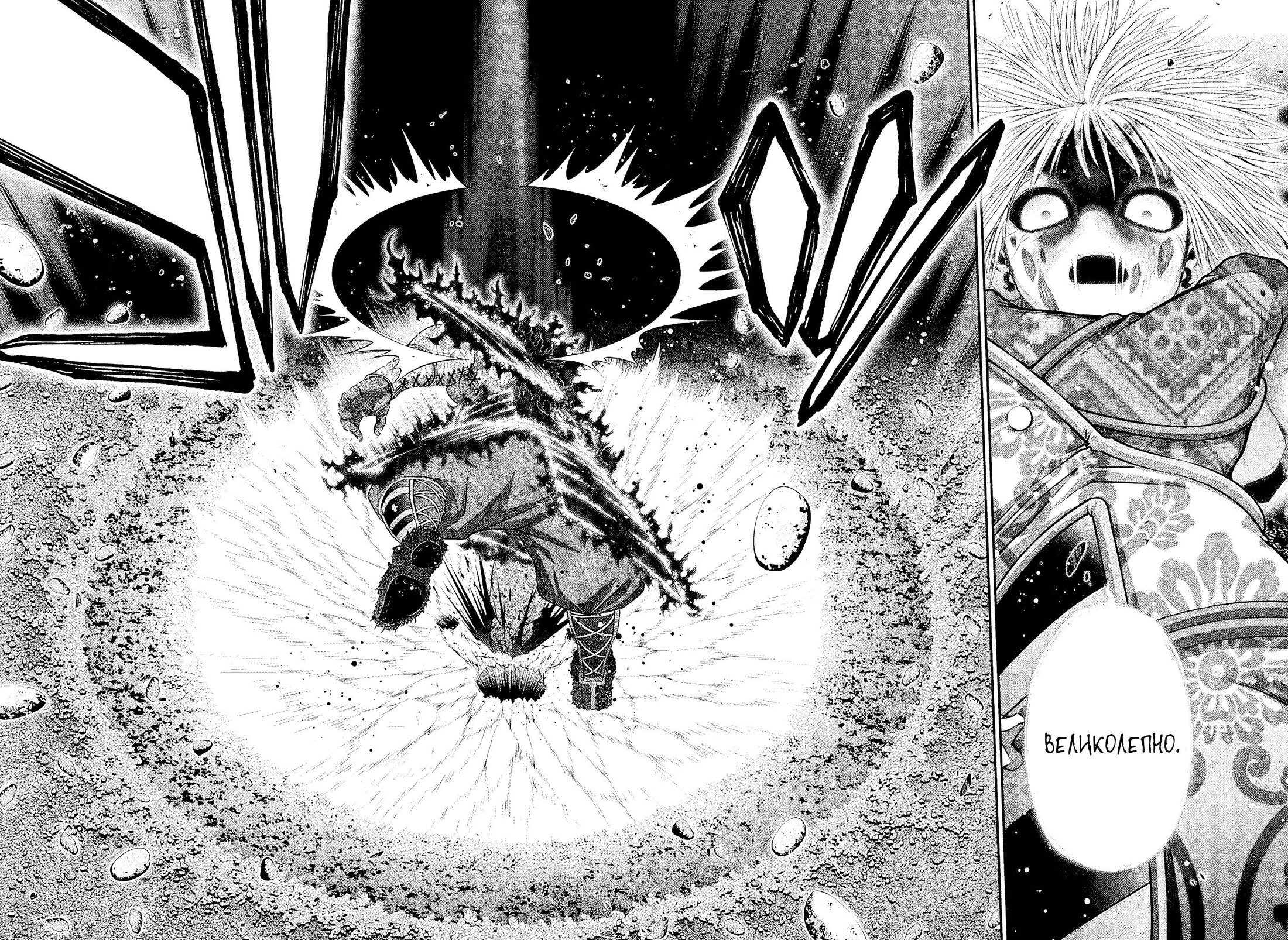 Манга Тёмное собрание - Глава 64 Страница 29