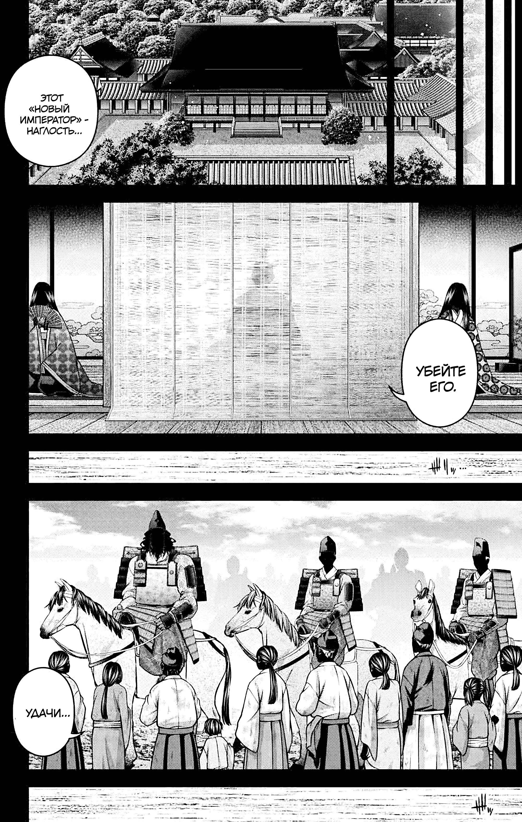 Манга Тёмное собрание - Глава 64 Страница 12