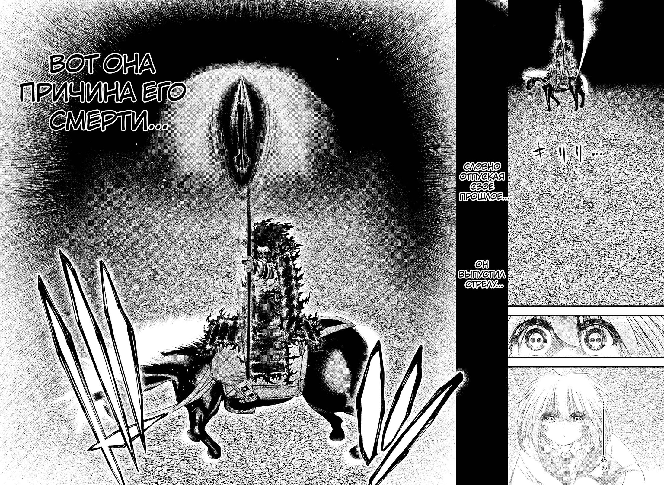 Манга Тёмное собрание - Глава 64 Страница 19