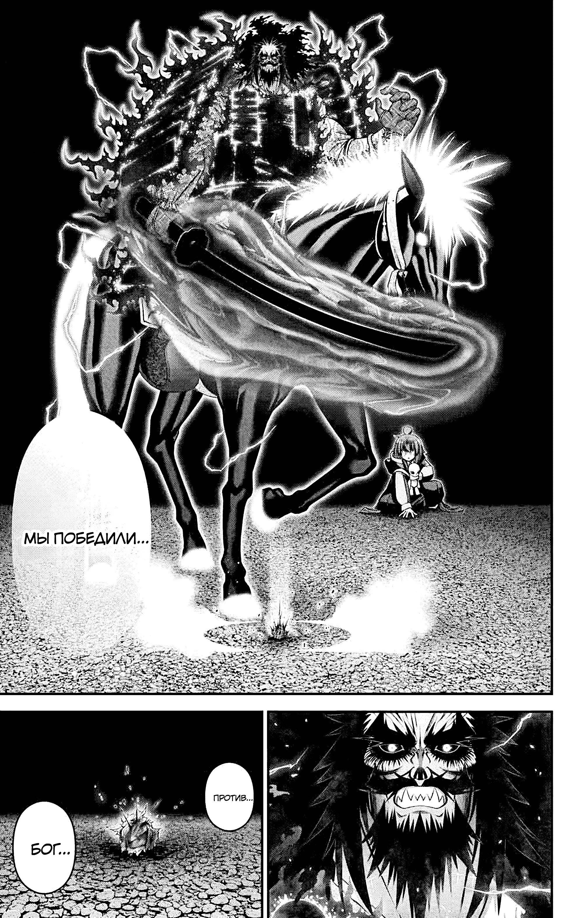 Манга Тёмное собрание - Глава 64 Страница 3